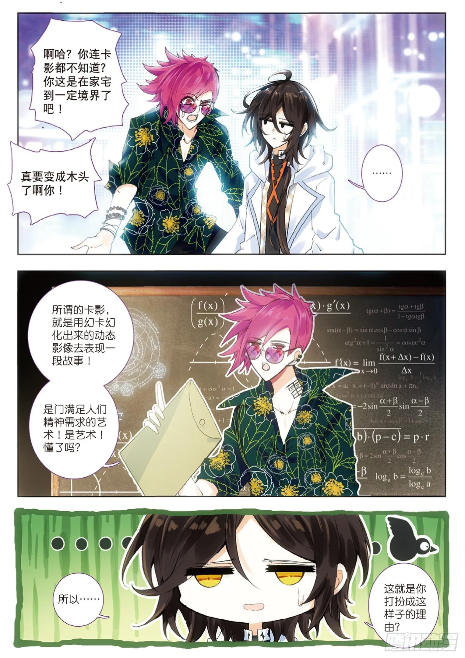 10 雷子 第7页