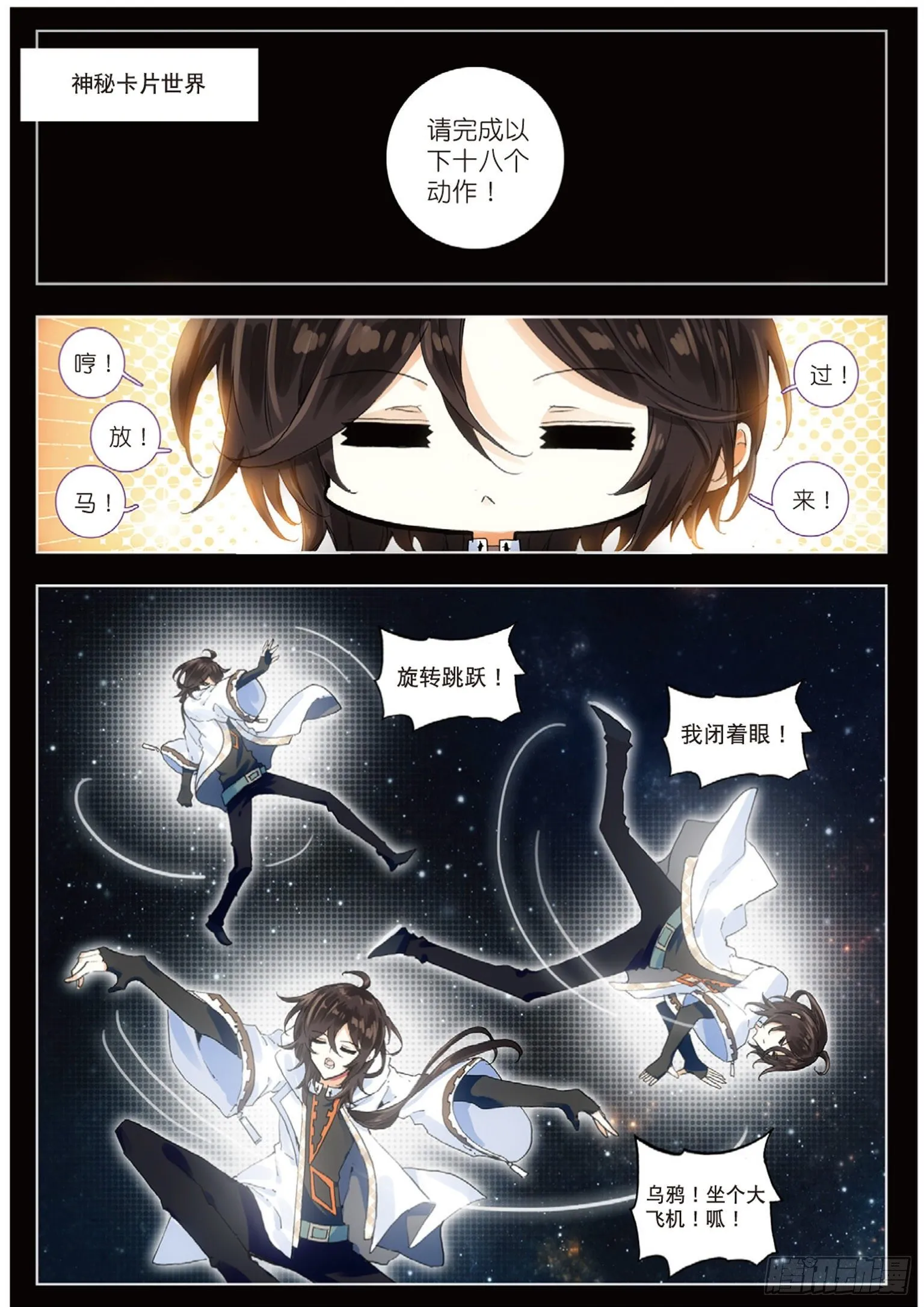 10 雷子 第9页