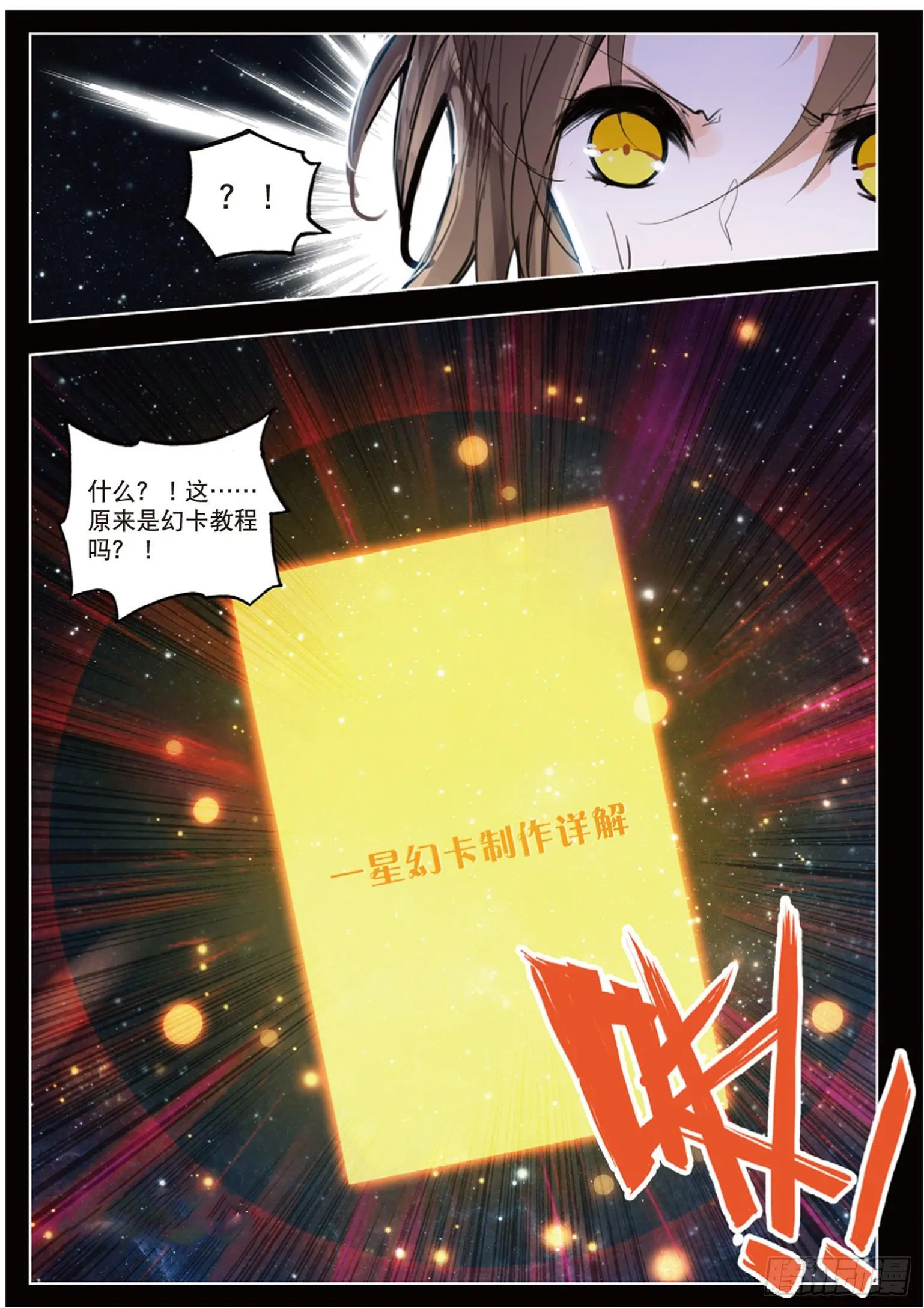 10 雷子 第13页