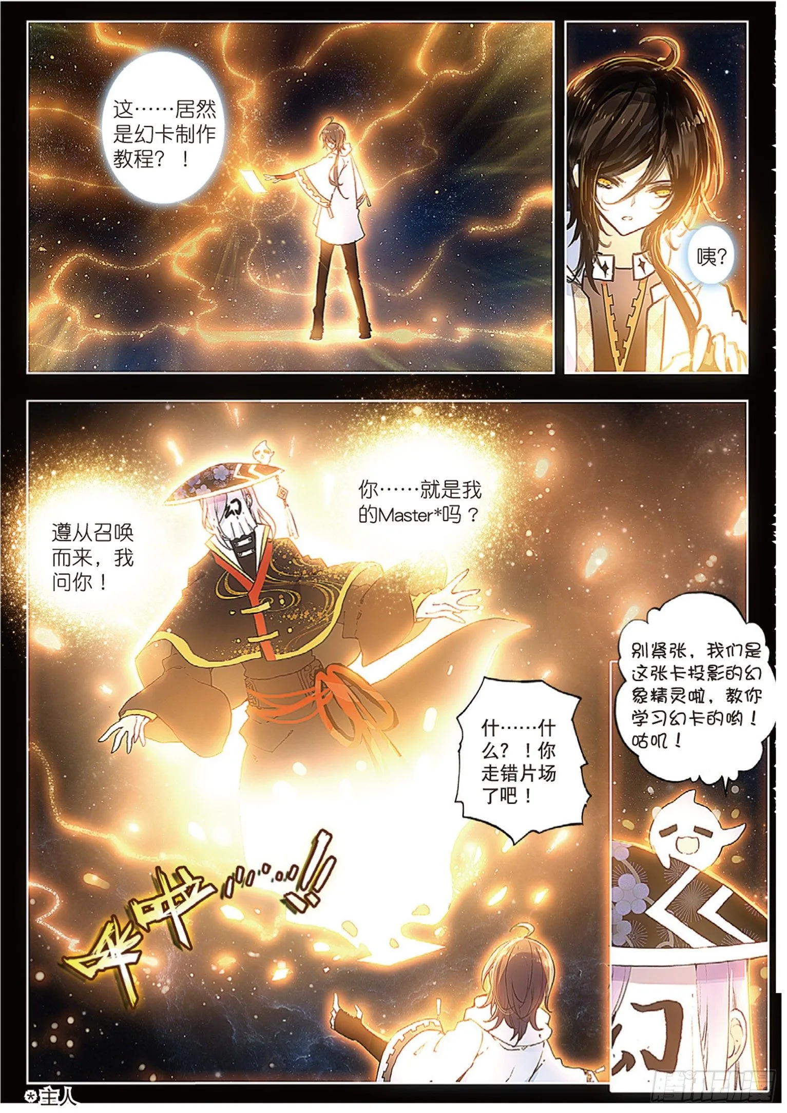 11 卡灵与广告牌 第2页