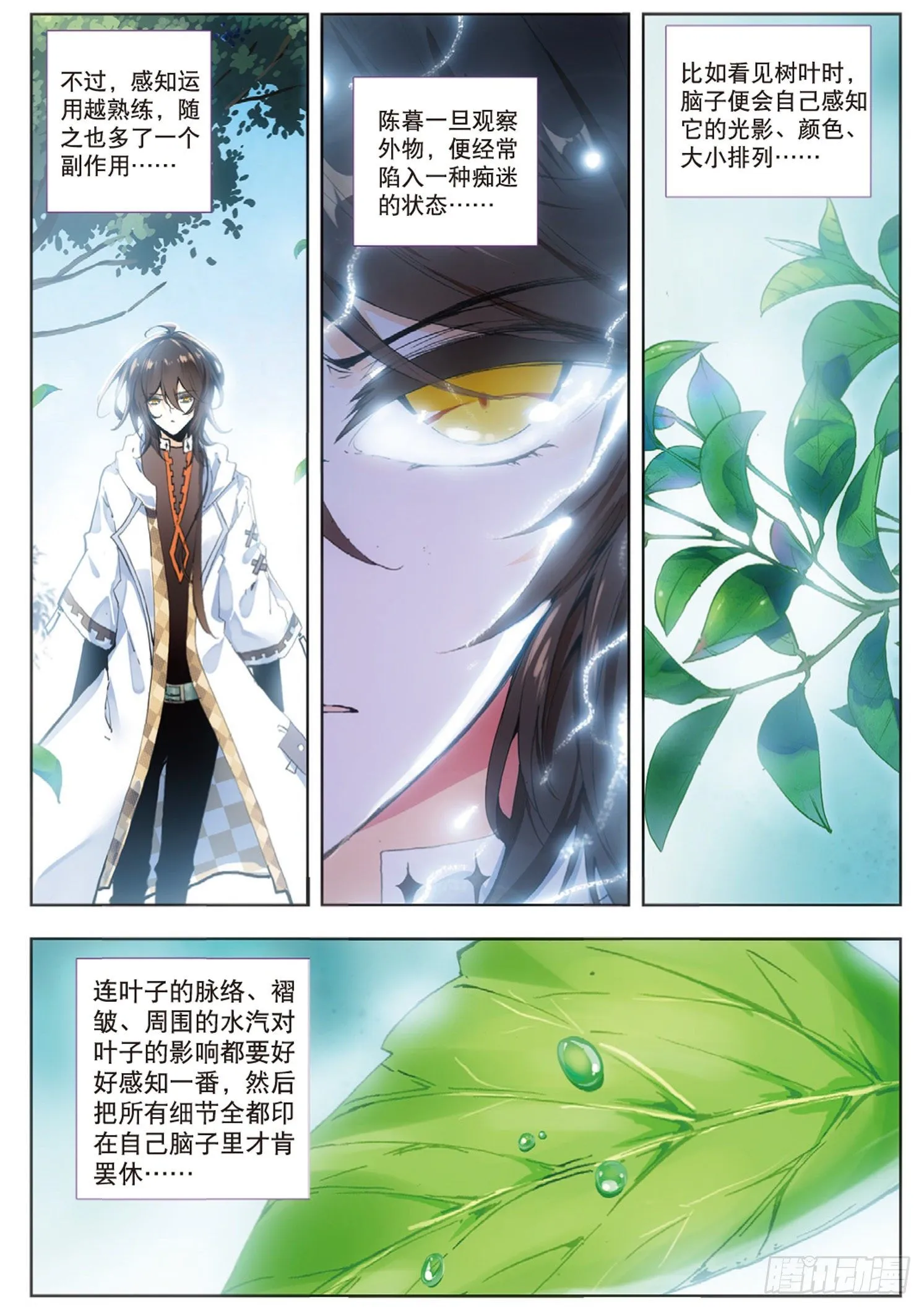 11 卡灵与广告牌 第7页