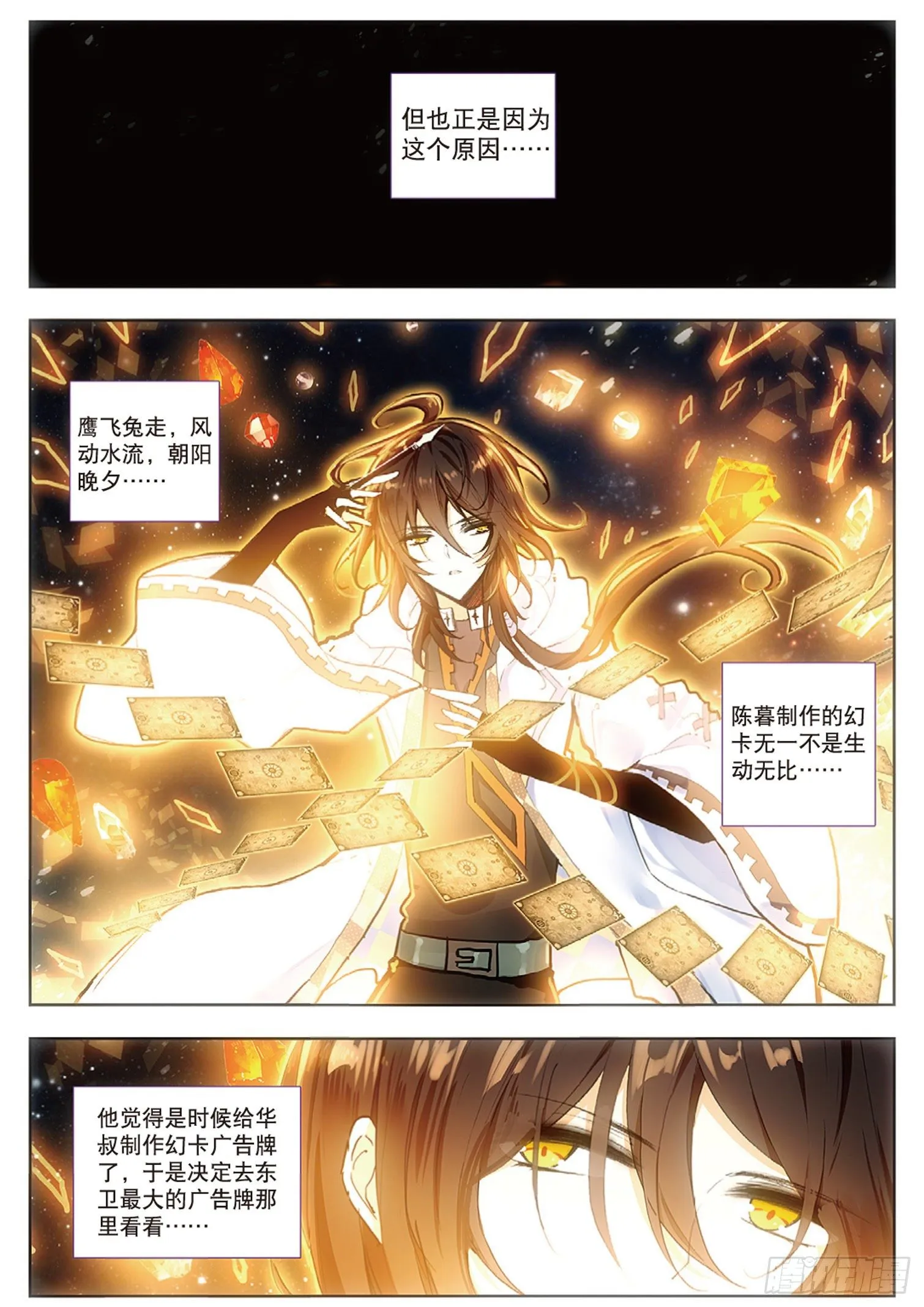 11 卡灵与广告牌 第9页