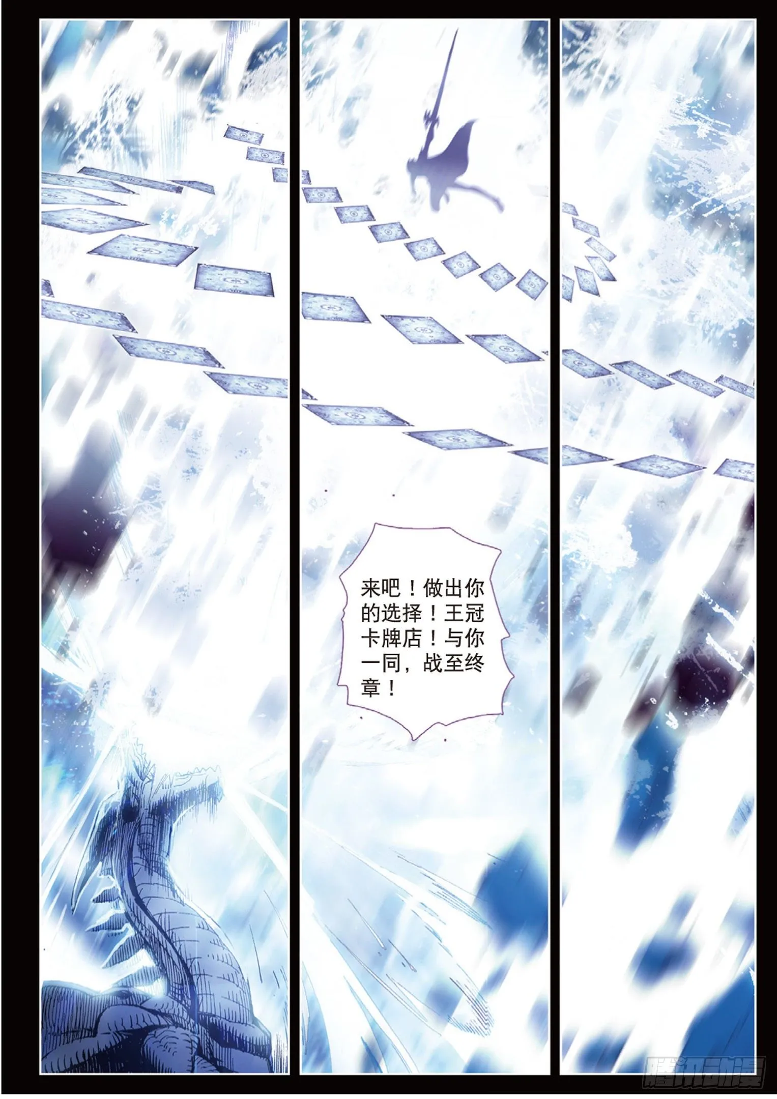 11 卡灵与广告牌 第11页