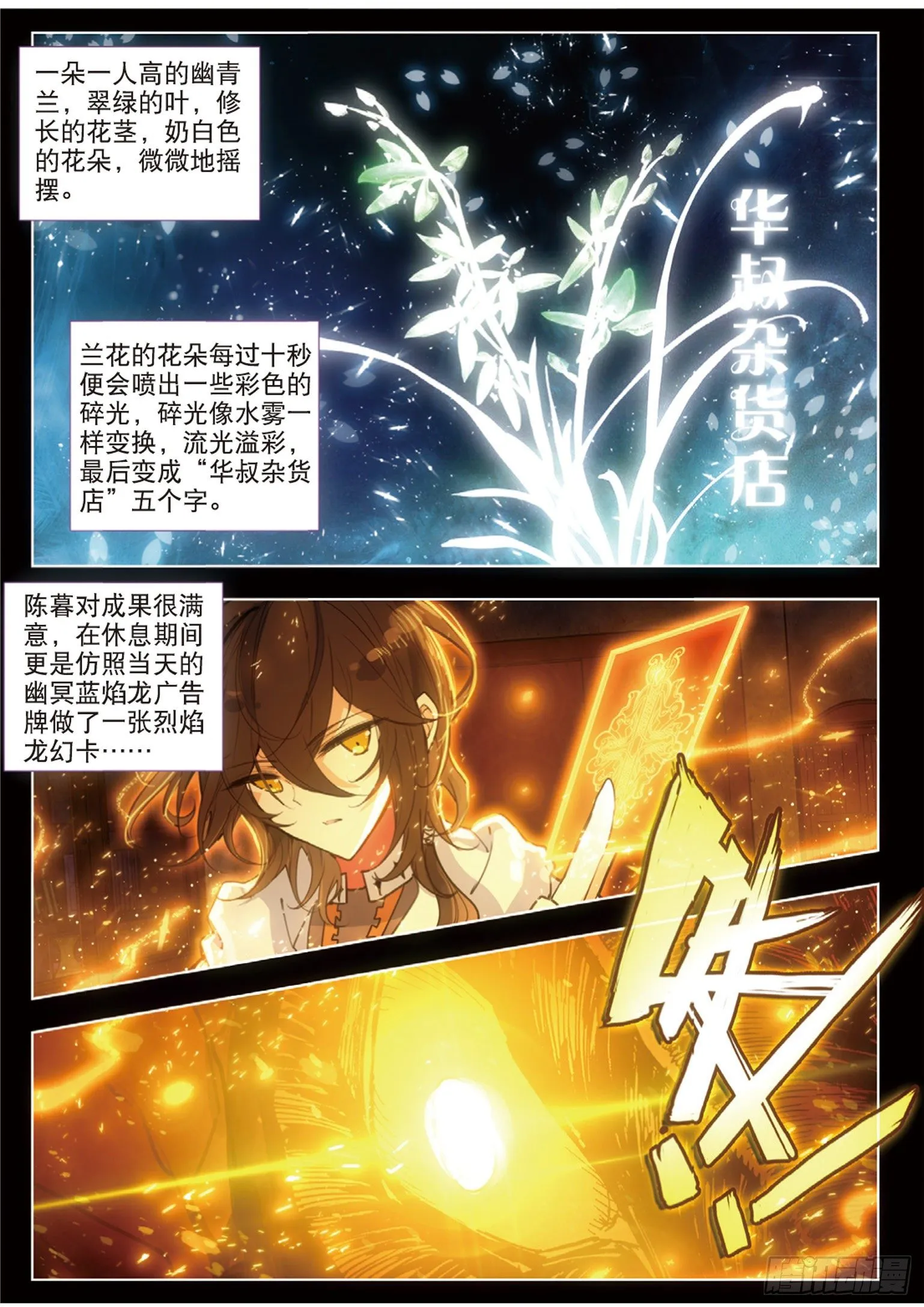 12 委屈 第3页