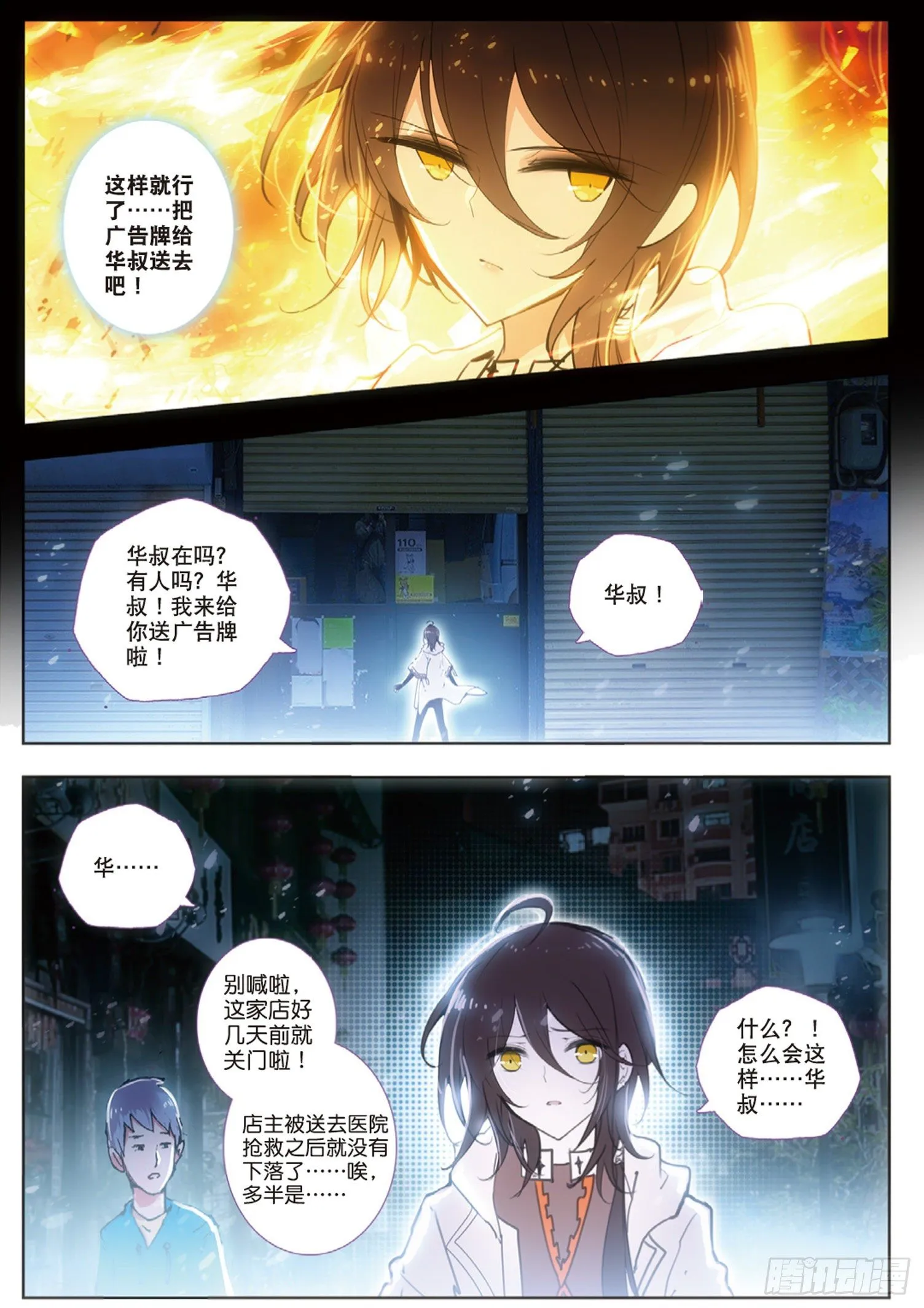 12 委屈 第5页