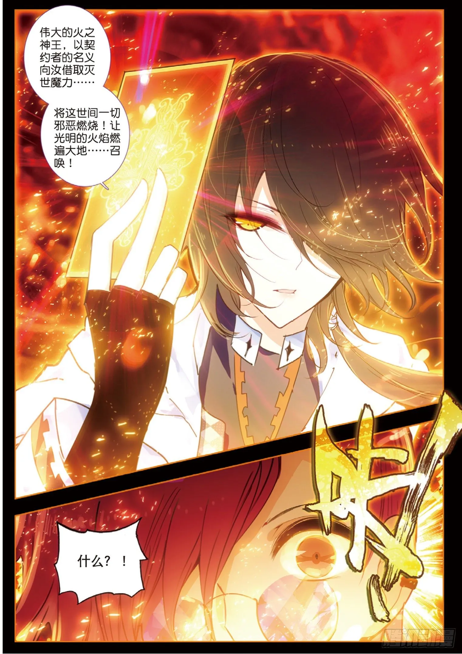 12 委屈 第13页