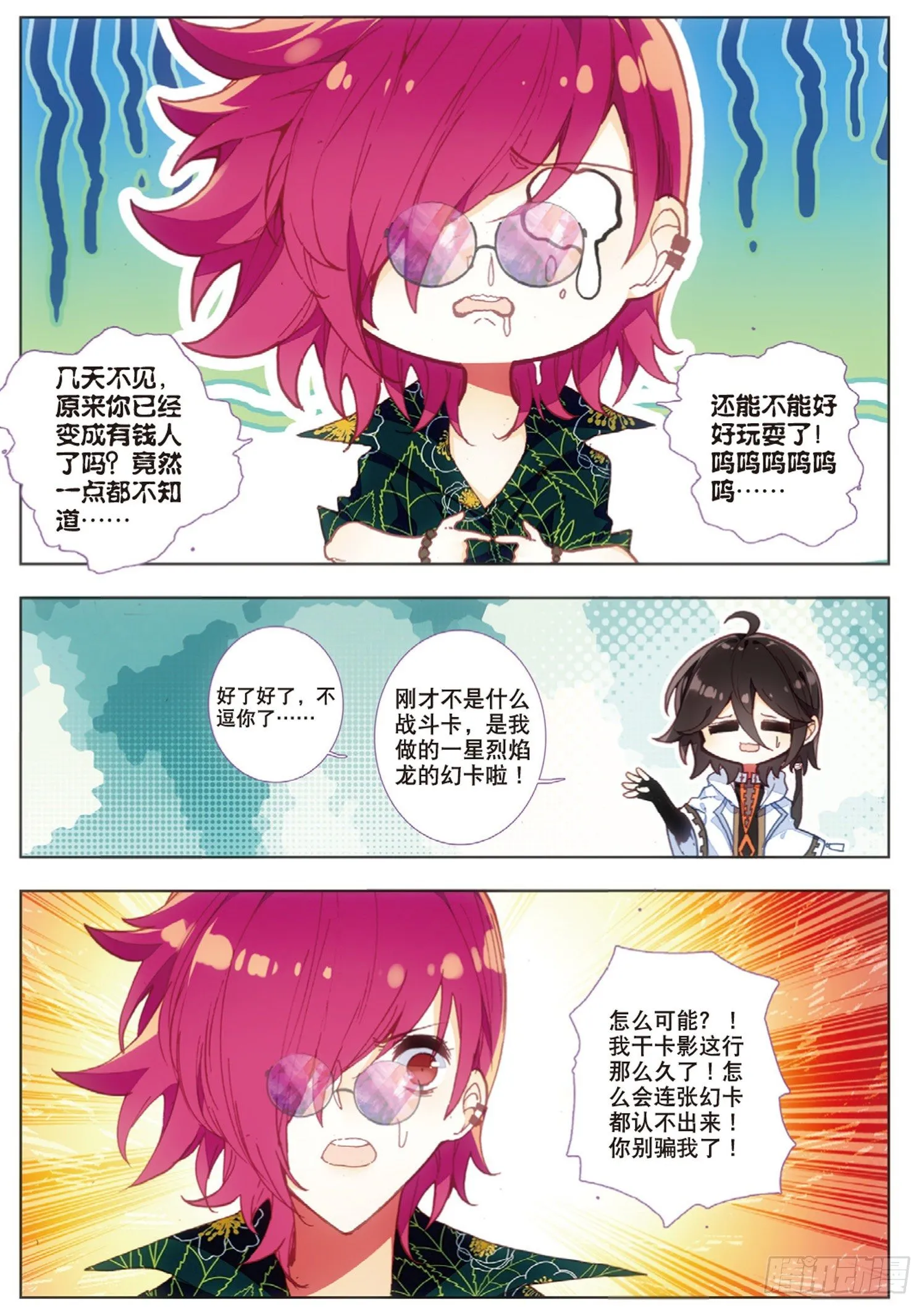 13 邀请 第5页
