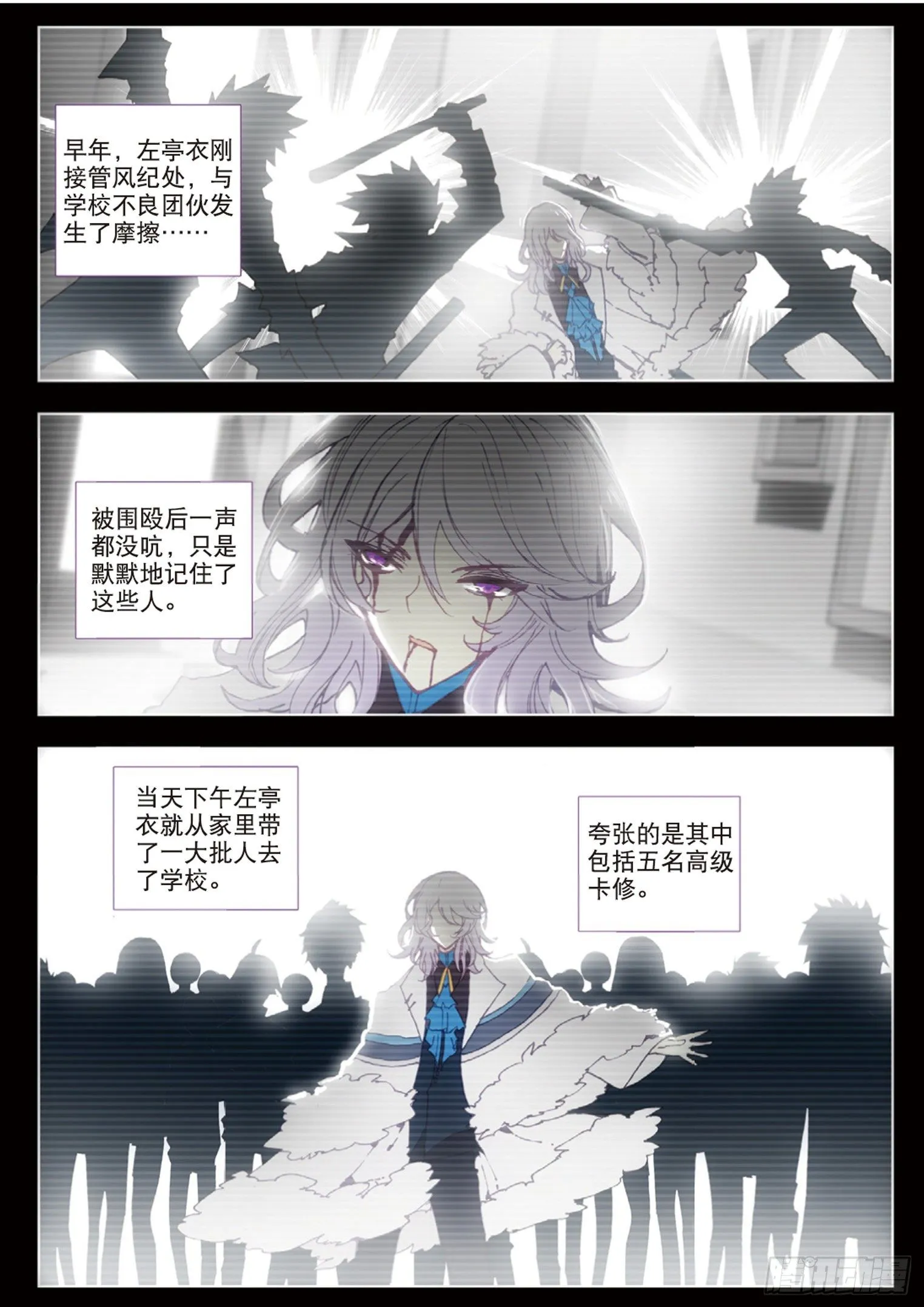 15 风波 第8页