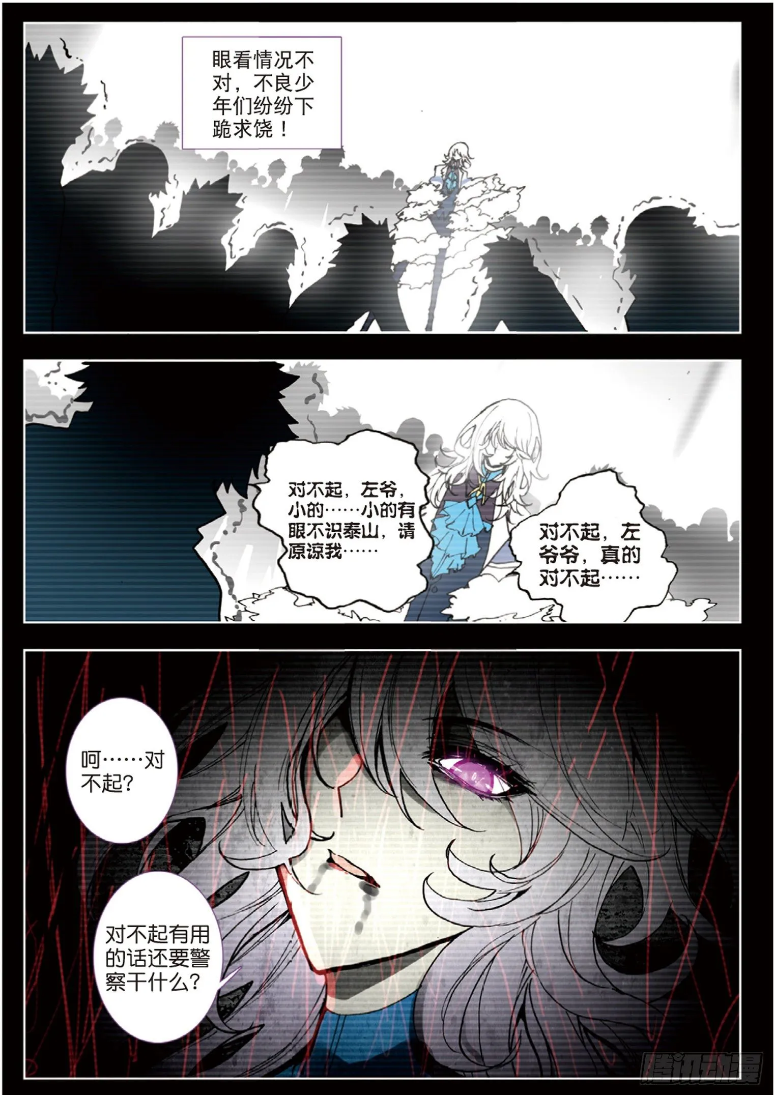 15 风波 第9页