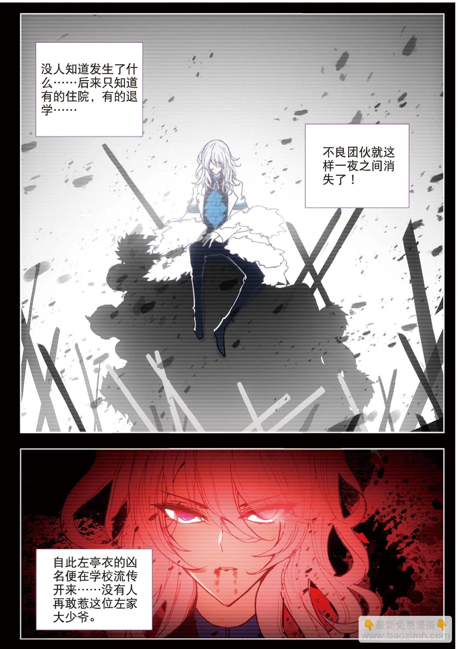 15 风波 第10页