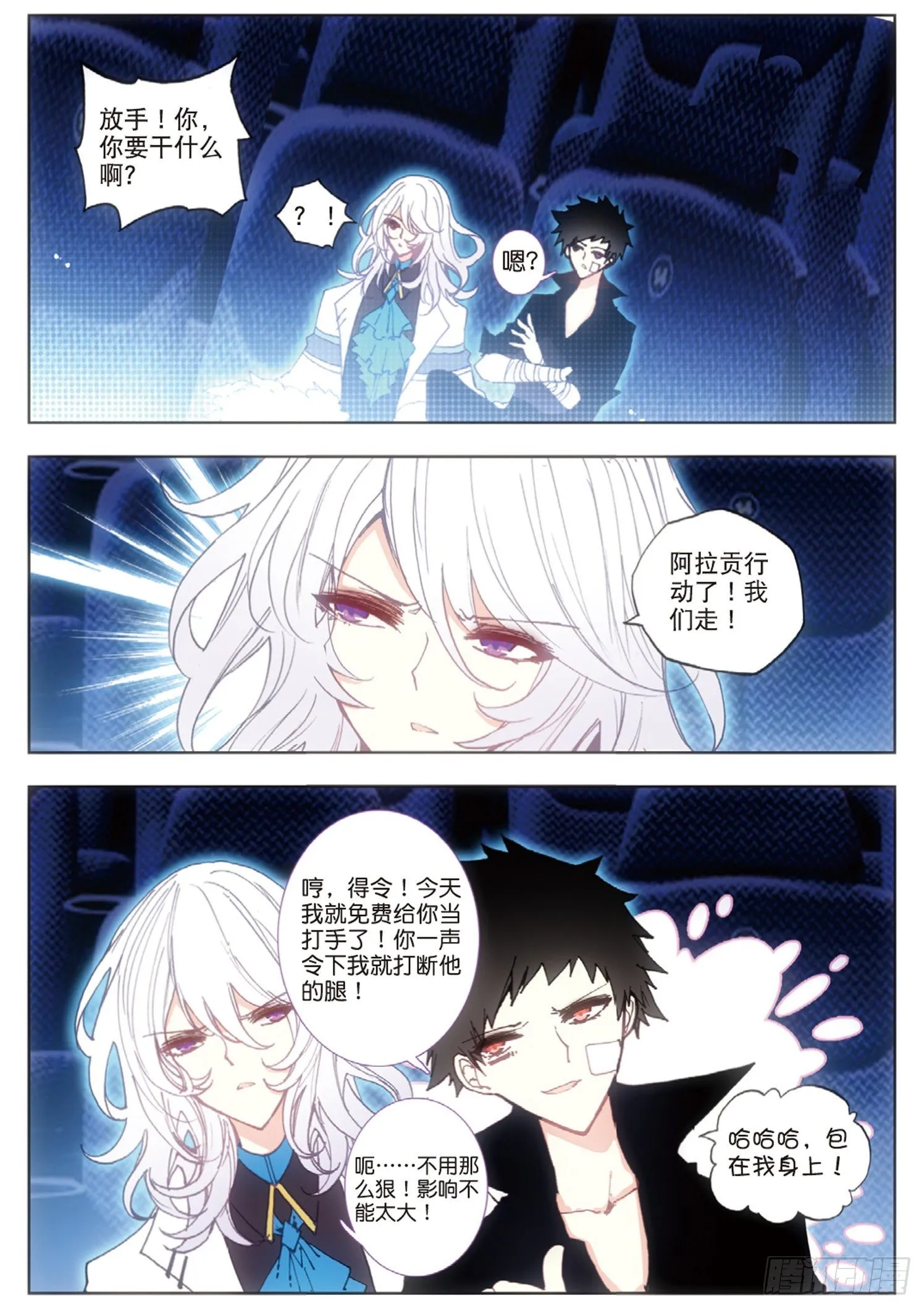 15 风波 第11页