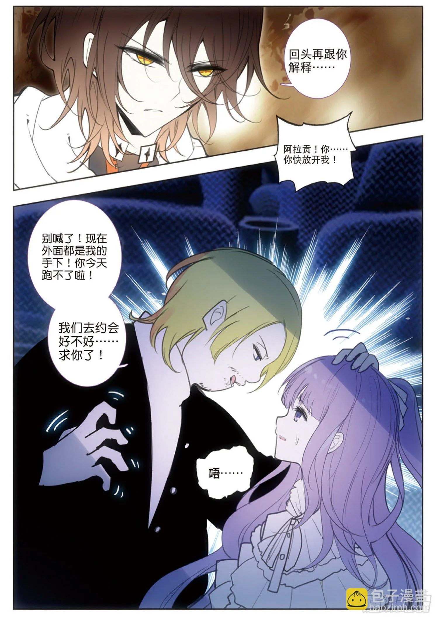 15 风波 第13页