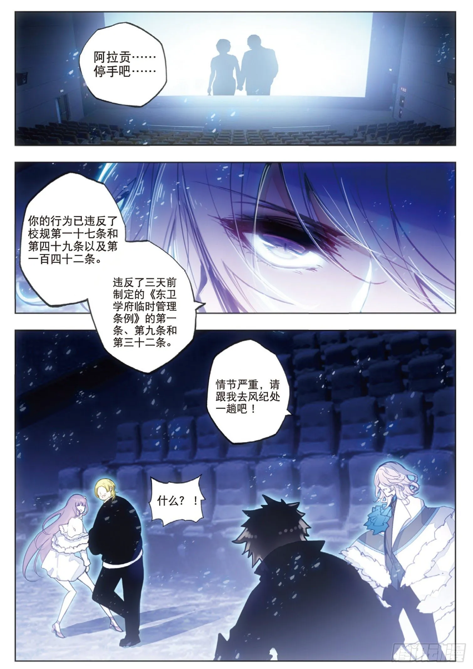 16 缠斗 第2页