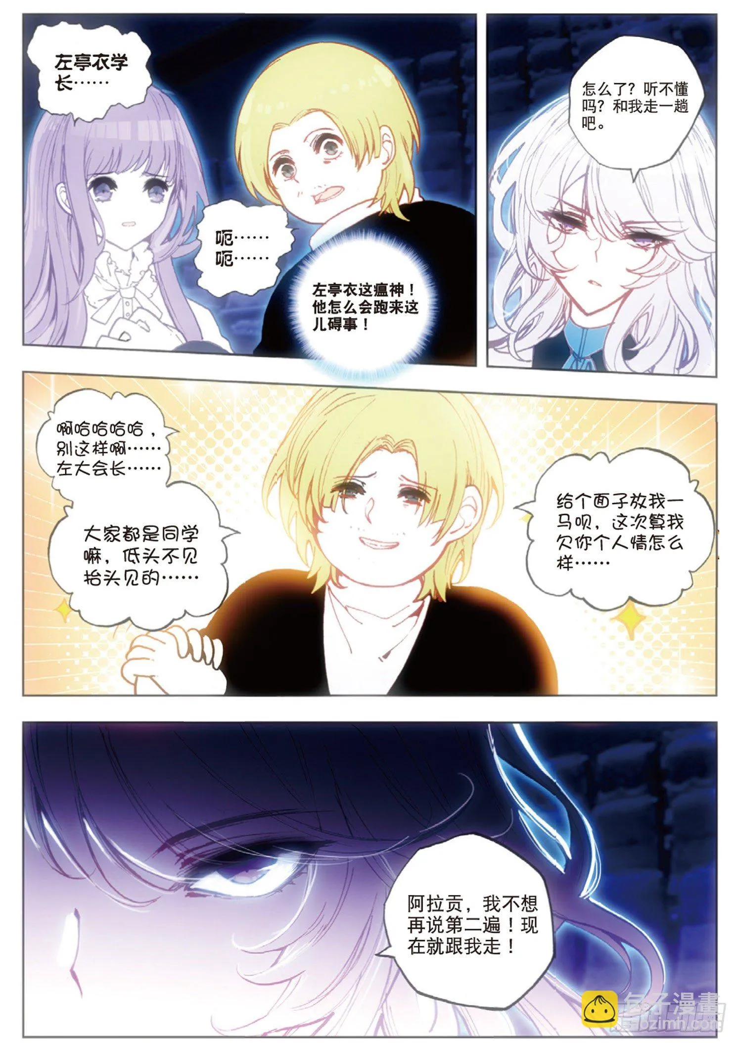 16 缠斗 第3页