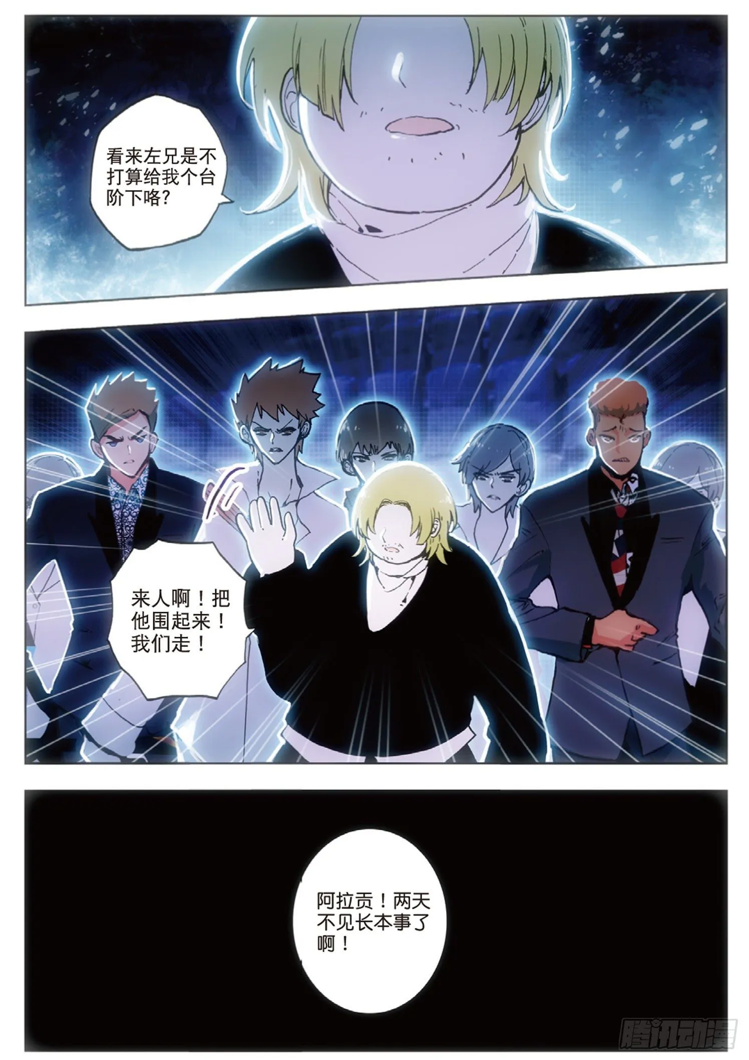 16 缠斗 第4页