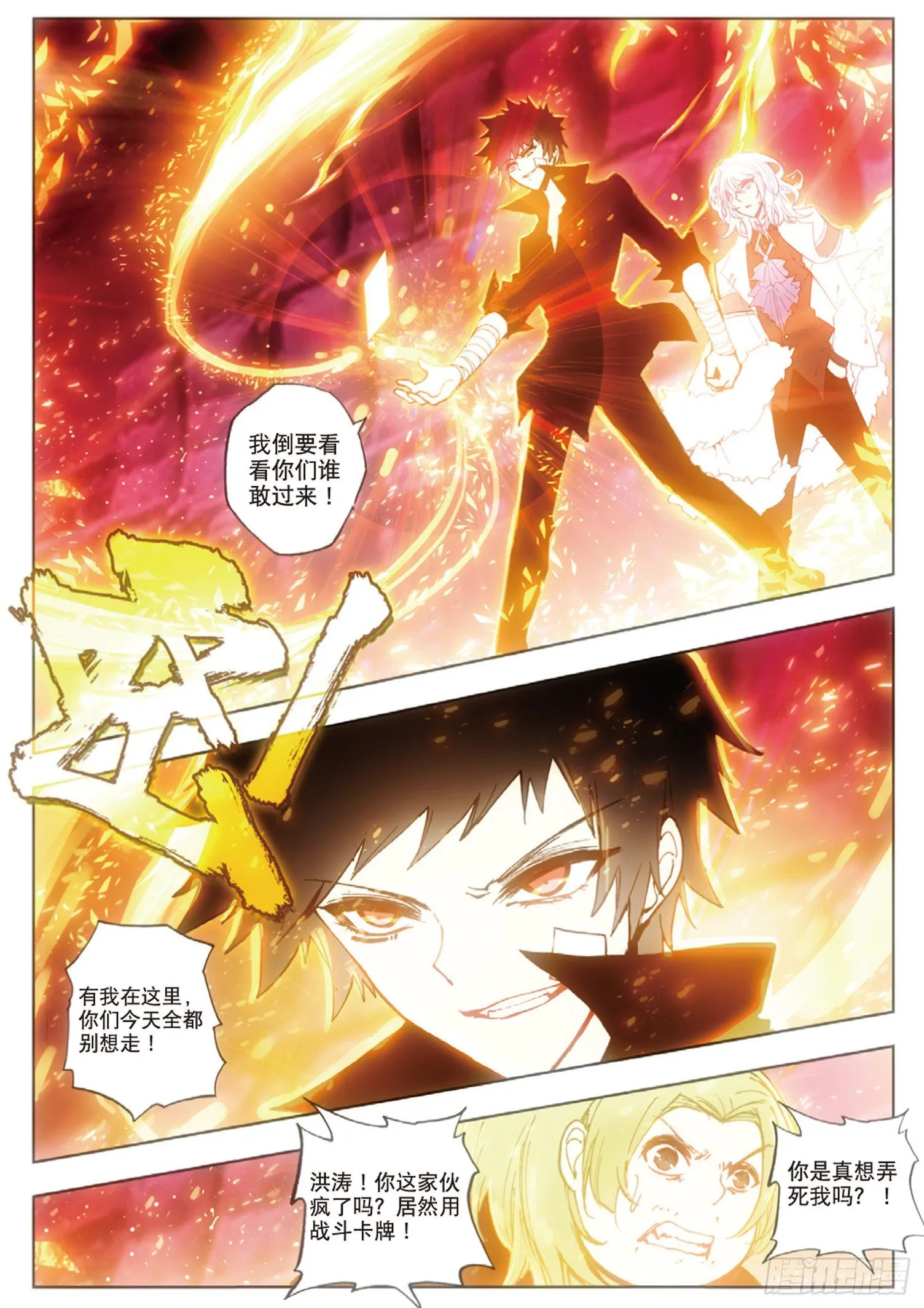 16 缠斗 第5页
