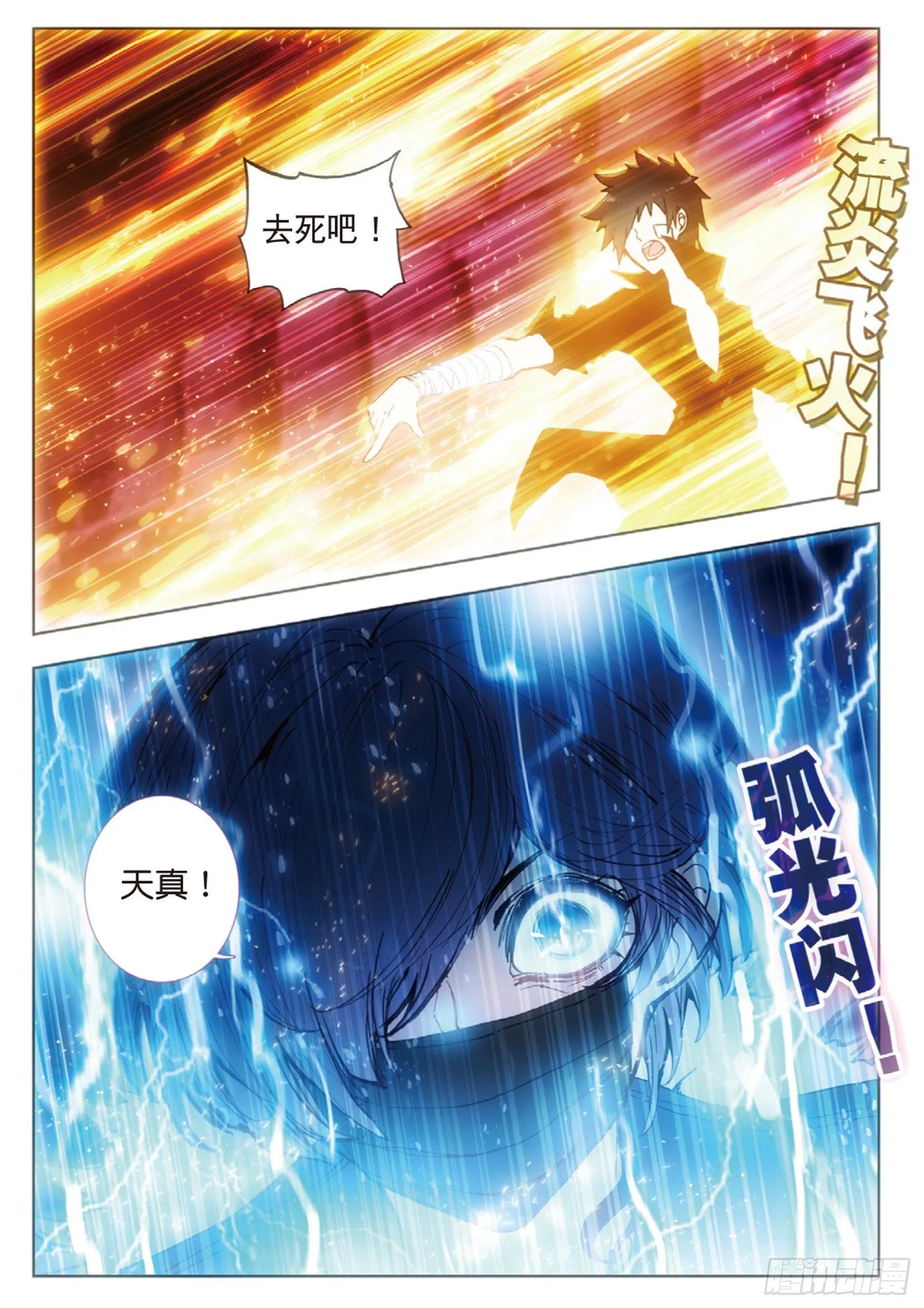 16 缠斗 第7页
