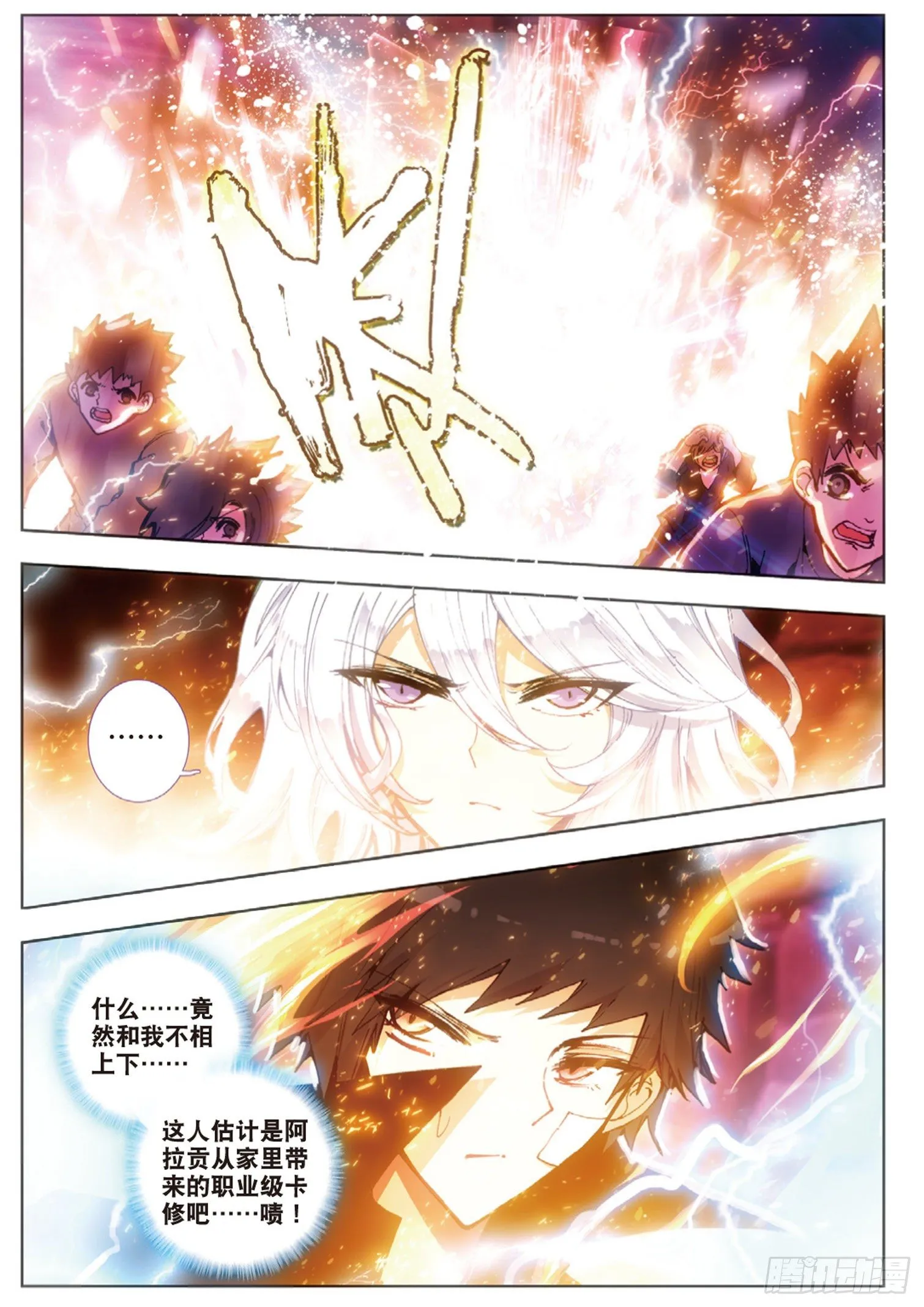 16 缠斗 第8页