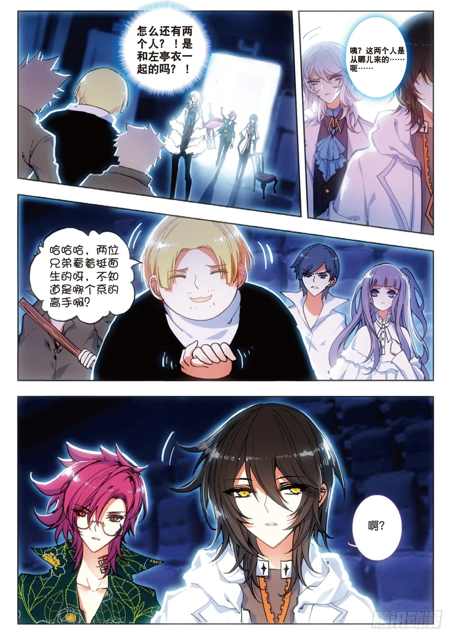 16 缠斗 第10页