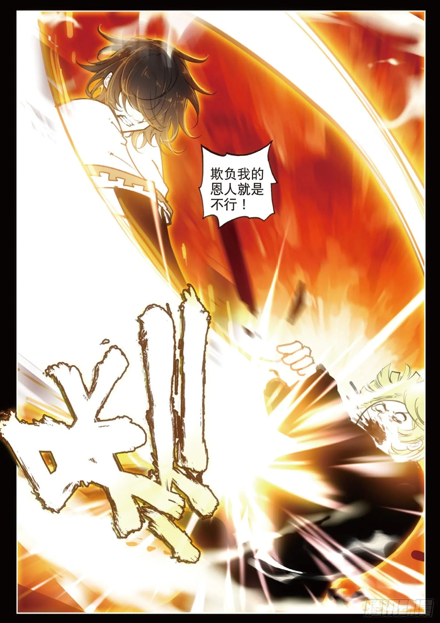 16 缠斗 第13页