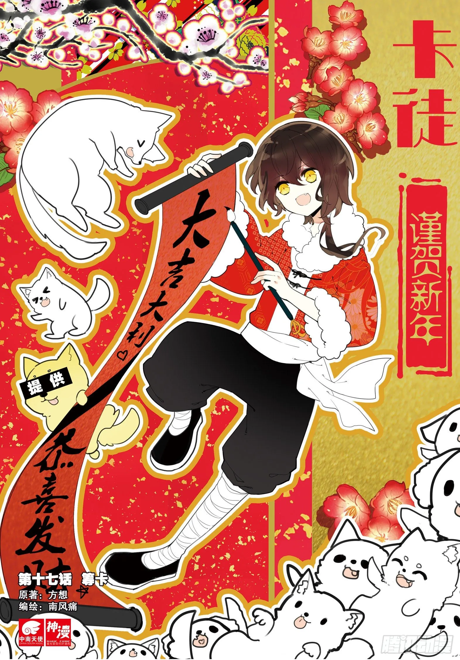 17 筹卡 第1页