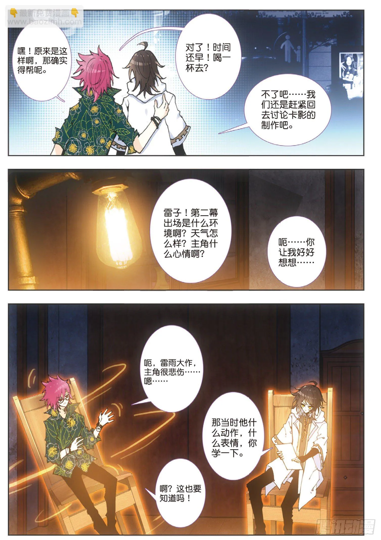 17 筹卡 第6页