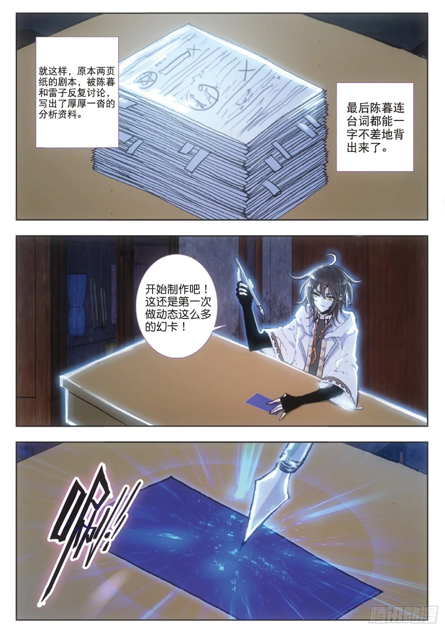17 筹卡 第8页
