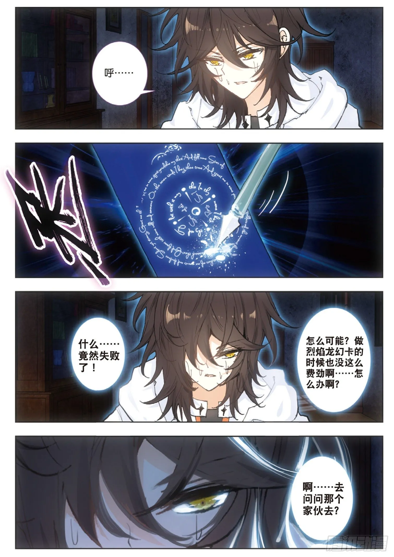 17 筹卡 第9页