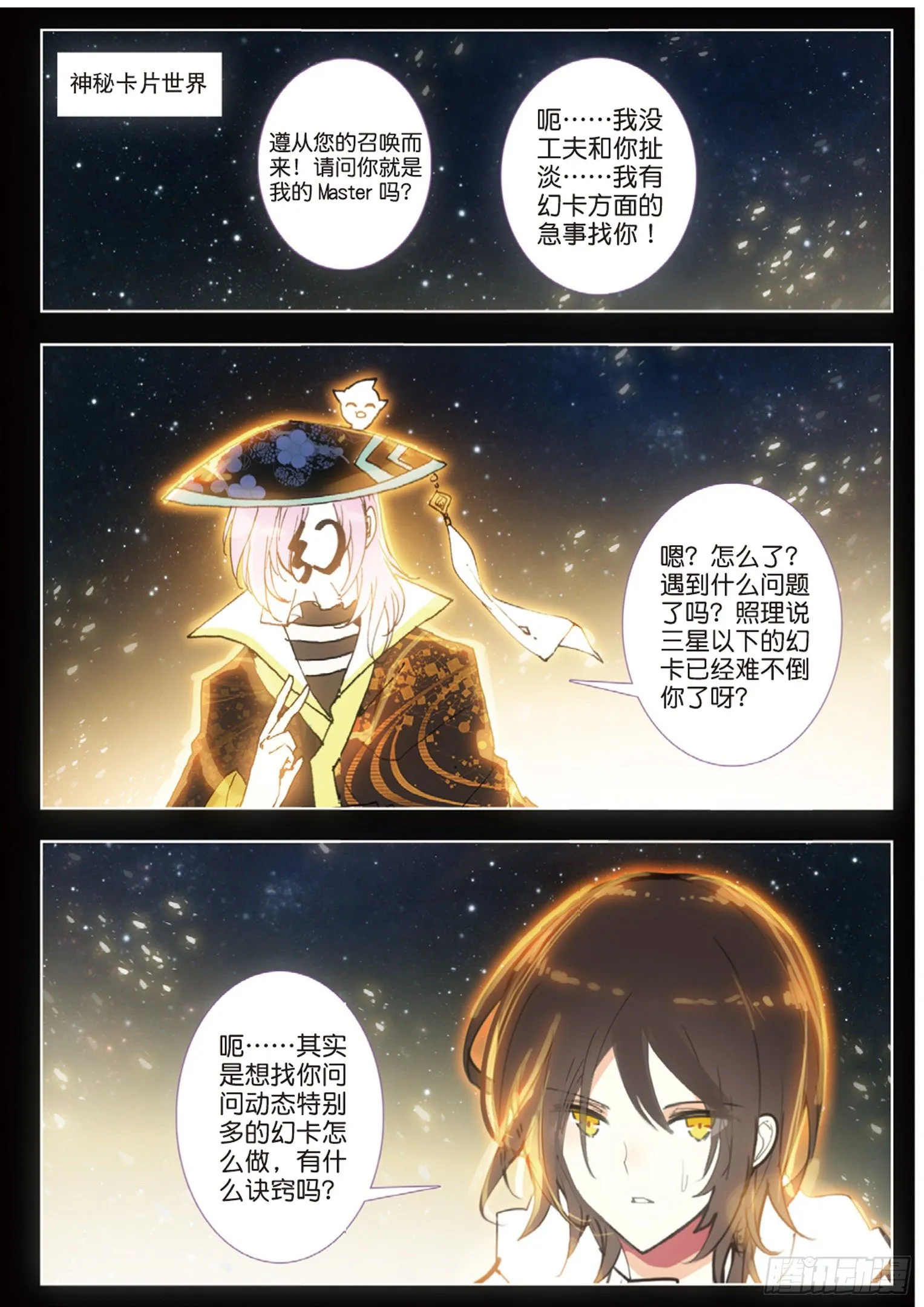 17 筹卡 第10页