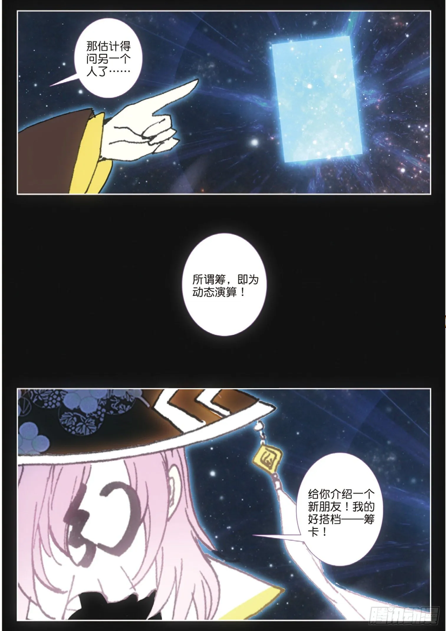 17 筹卡 第11页