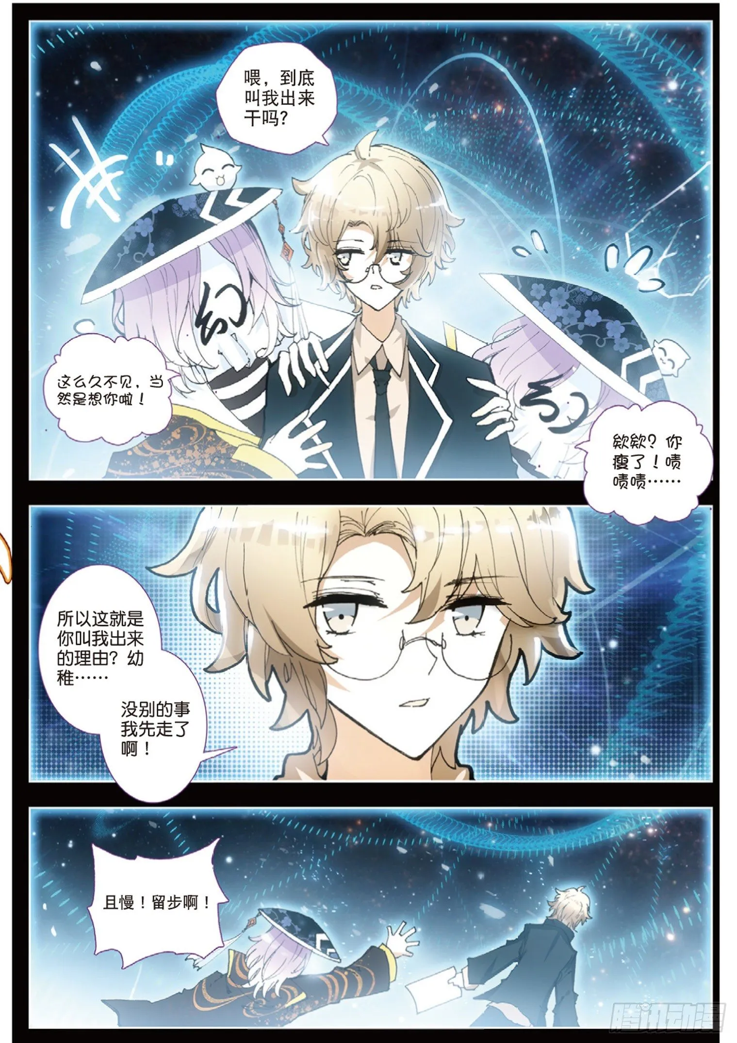 18 我爱学习 第2页