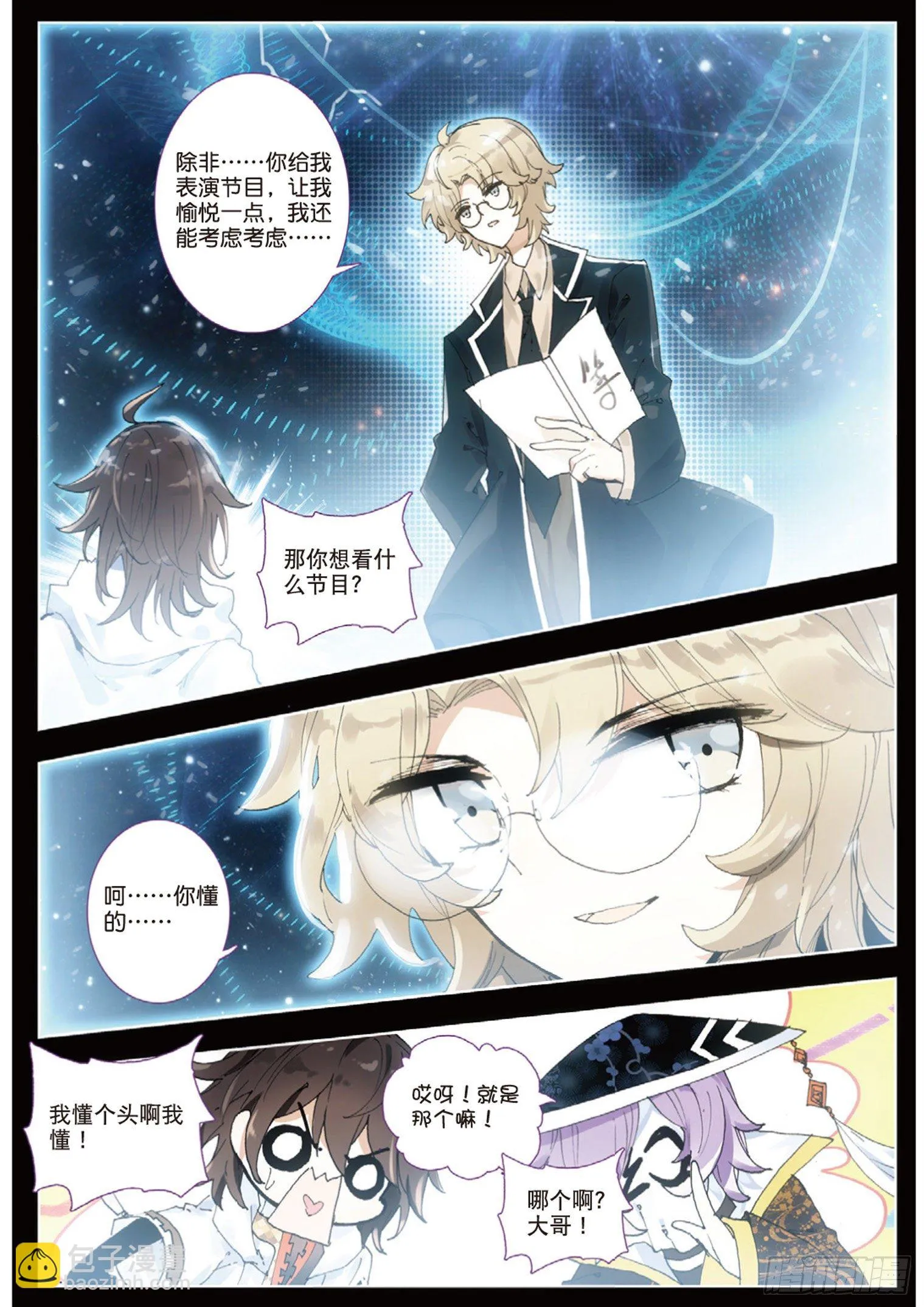 18 我爱学习 第4页