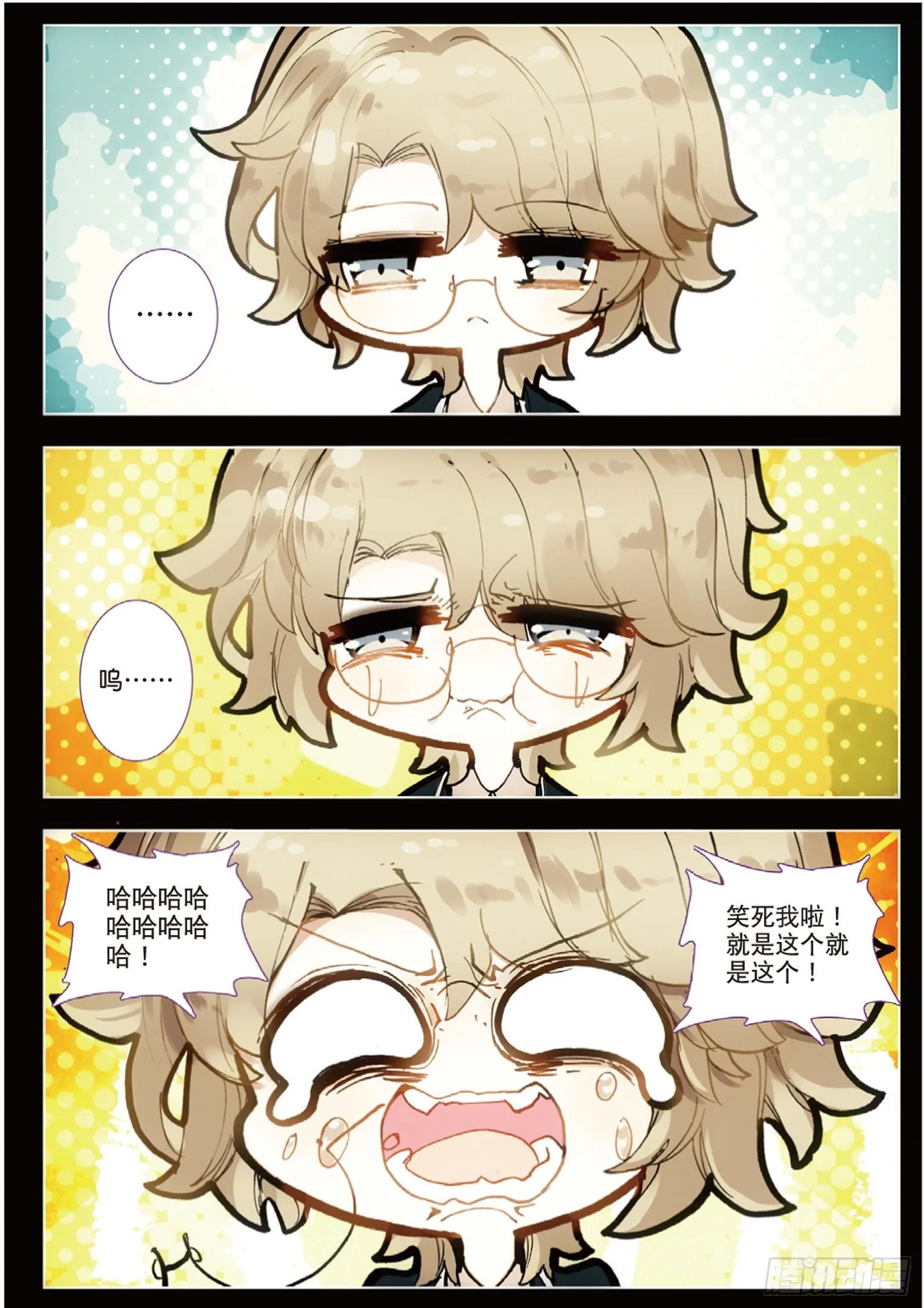 18 我爱学习 第6页