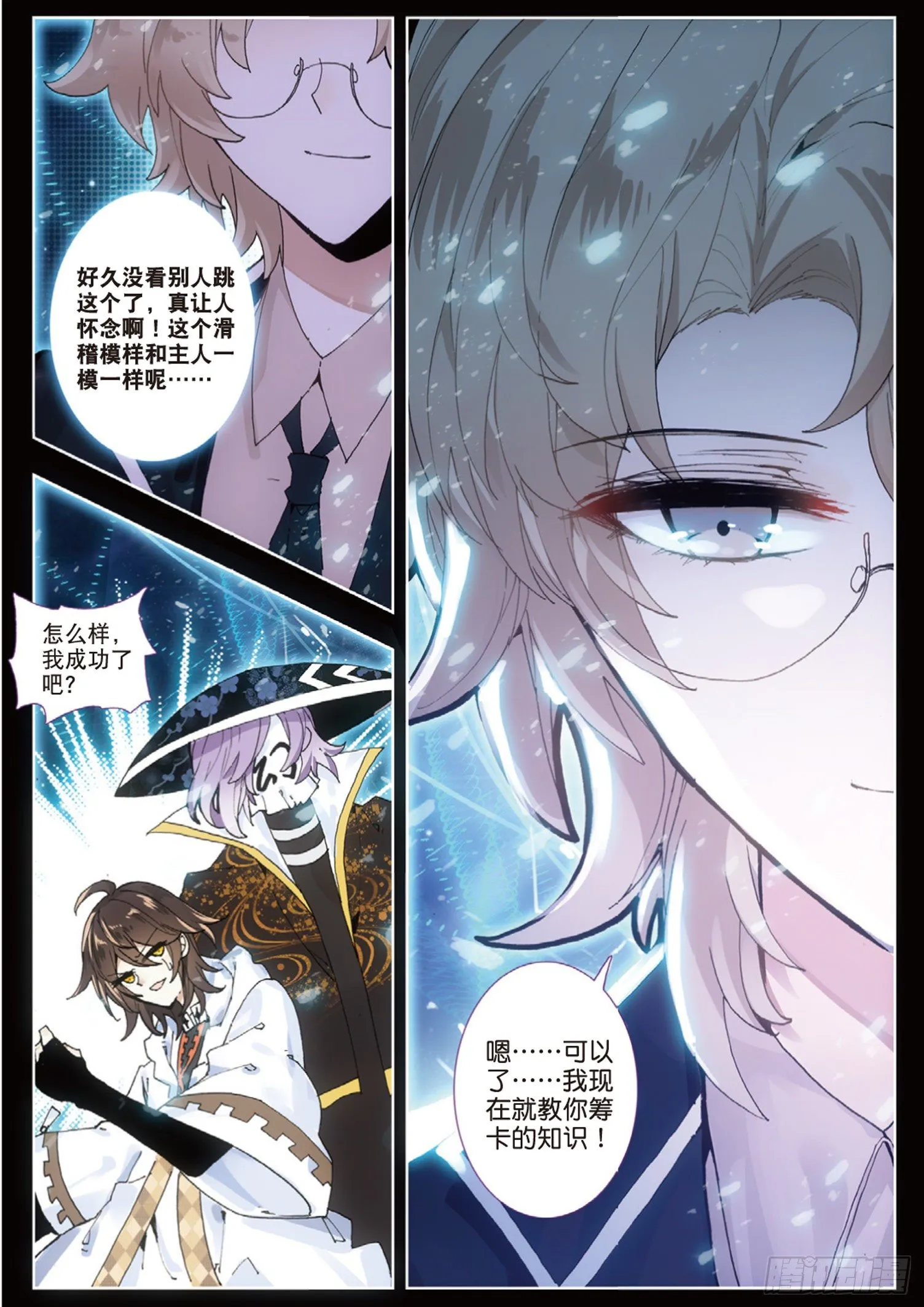 18 我爱学习 第7页
