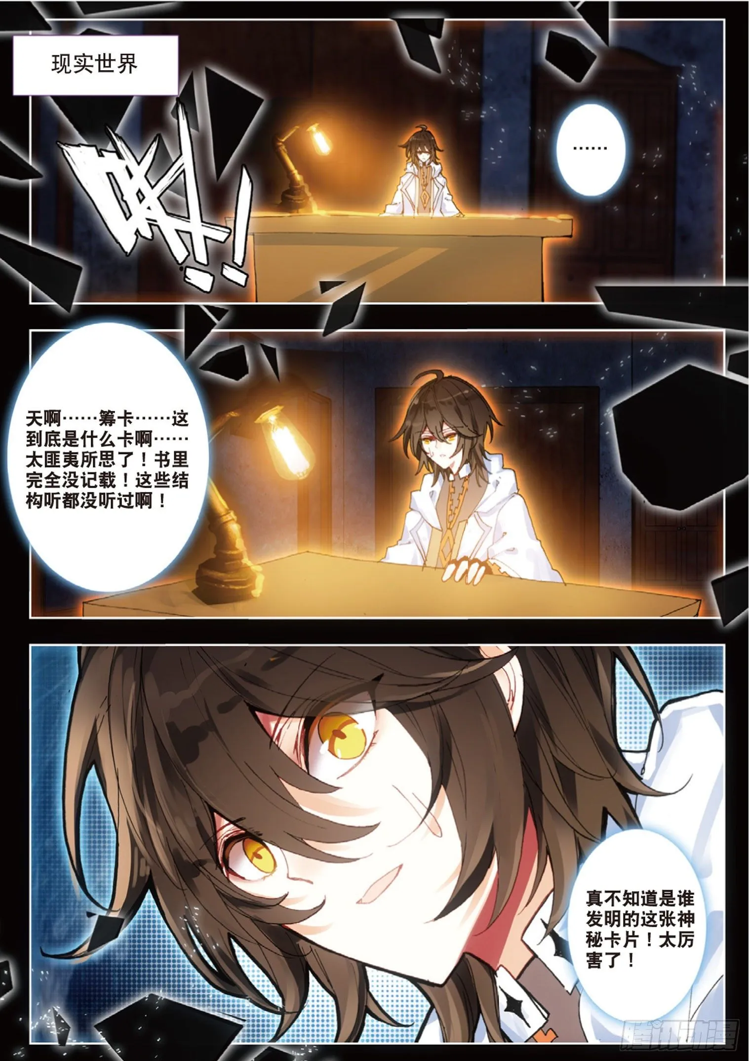 18 我爱学习 第9页