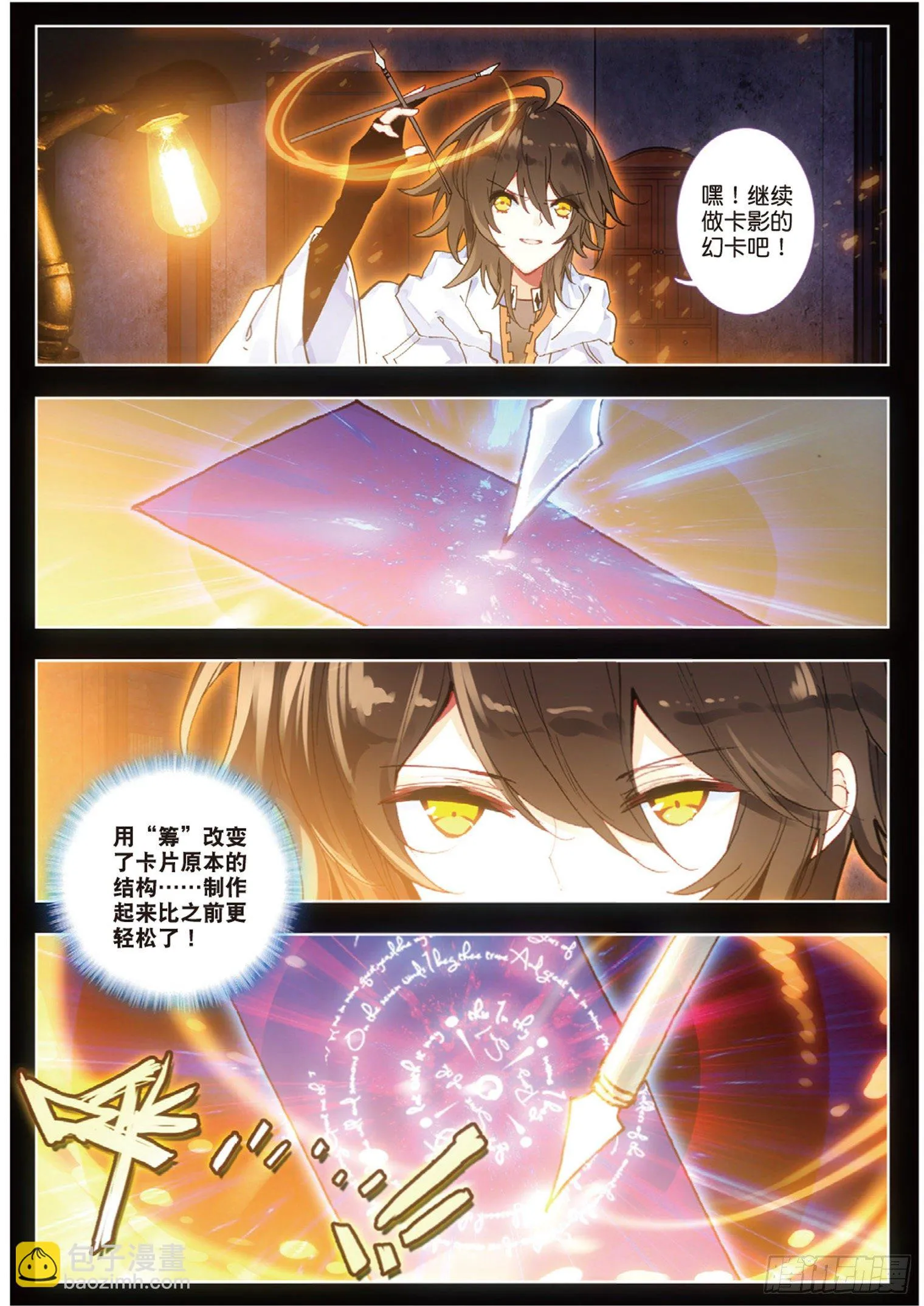 18 我爱学习 第10页