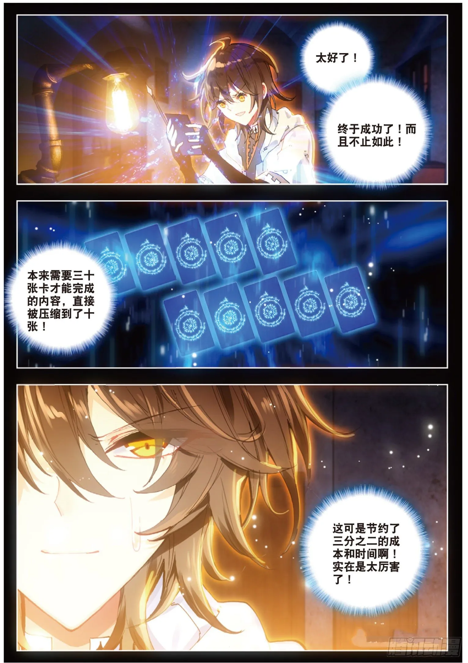 18 我爱学习 第12页