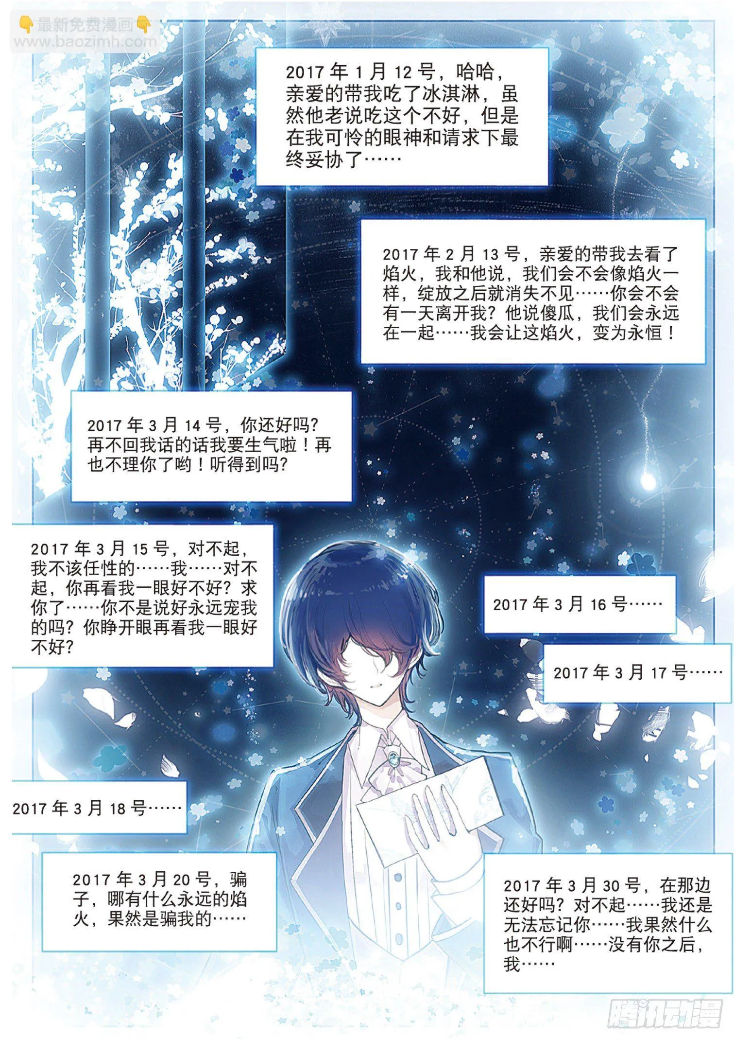 19 邂逅 第7页