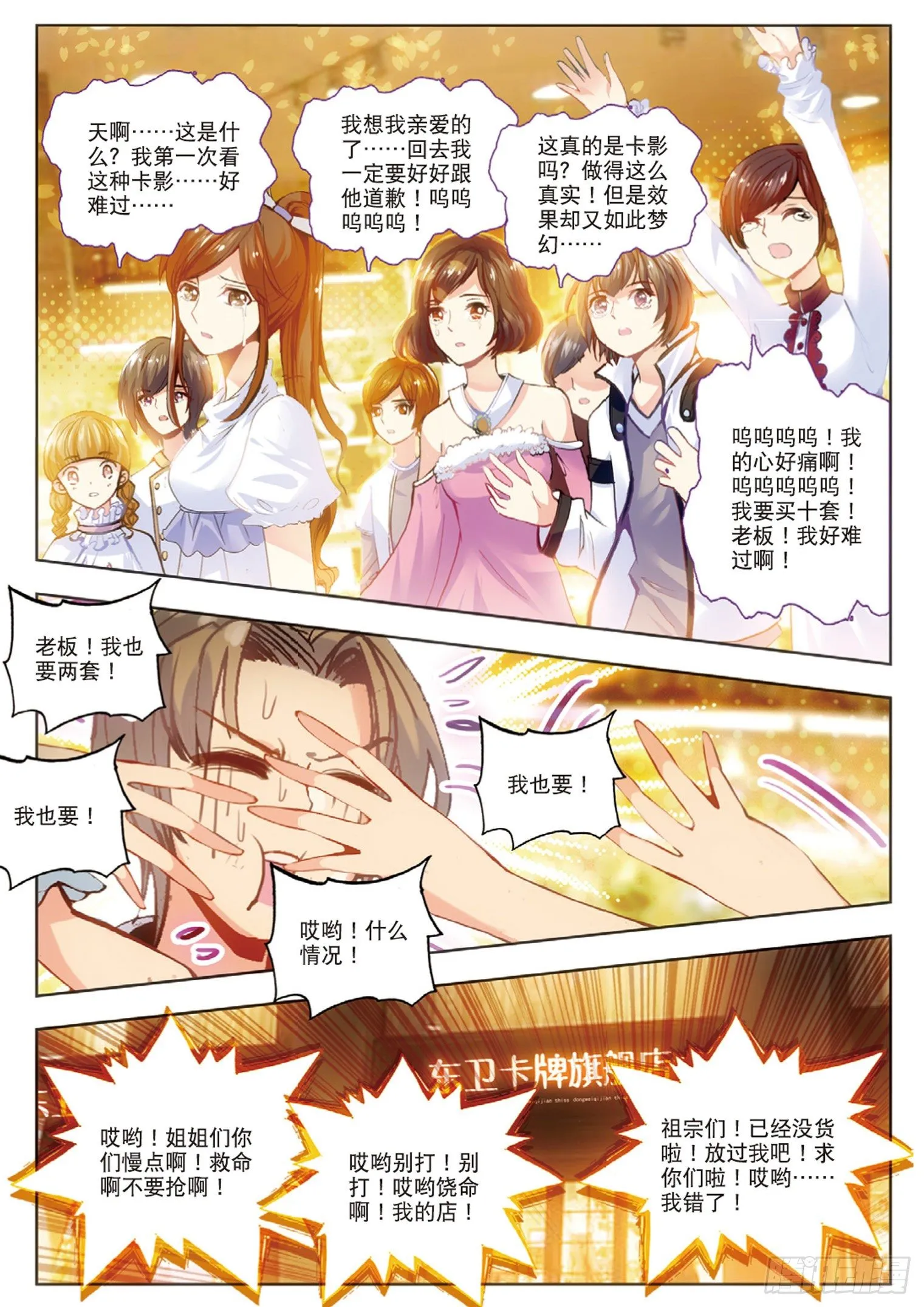 19 邂逅 第10页