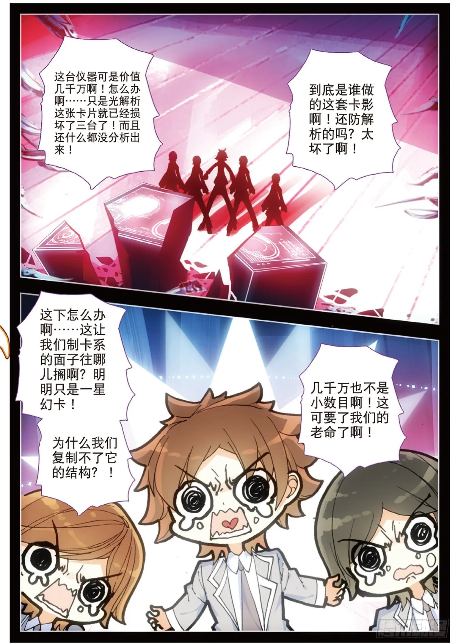 21 分别与破解 第6页