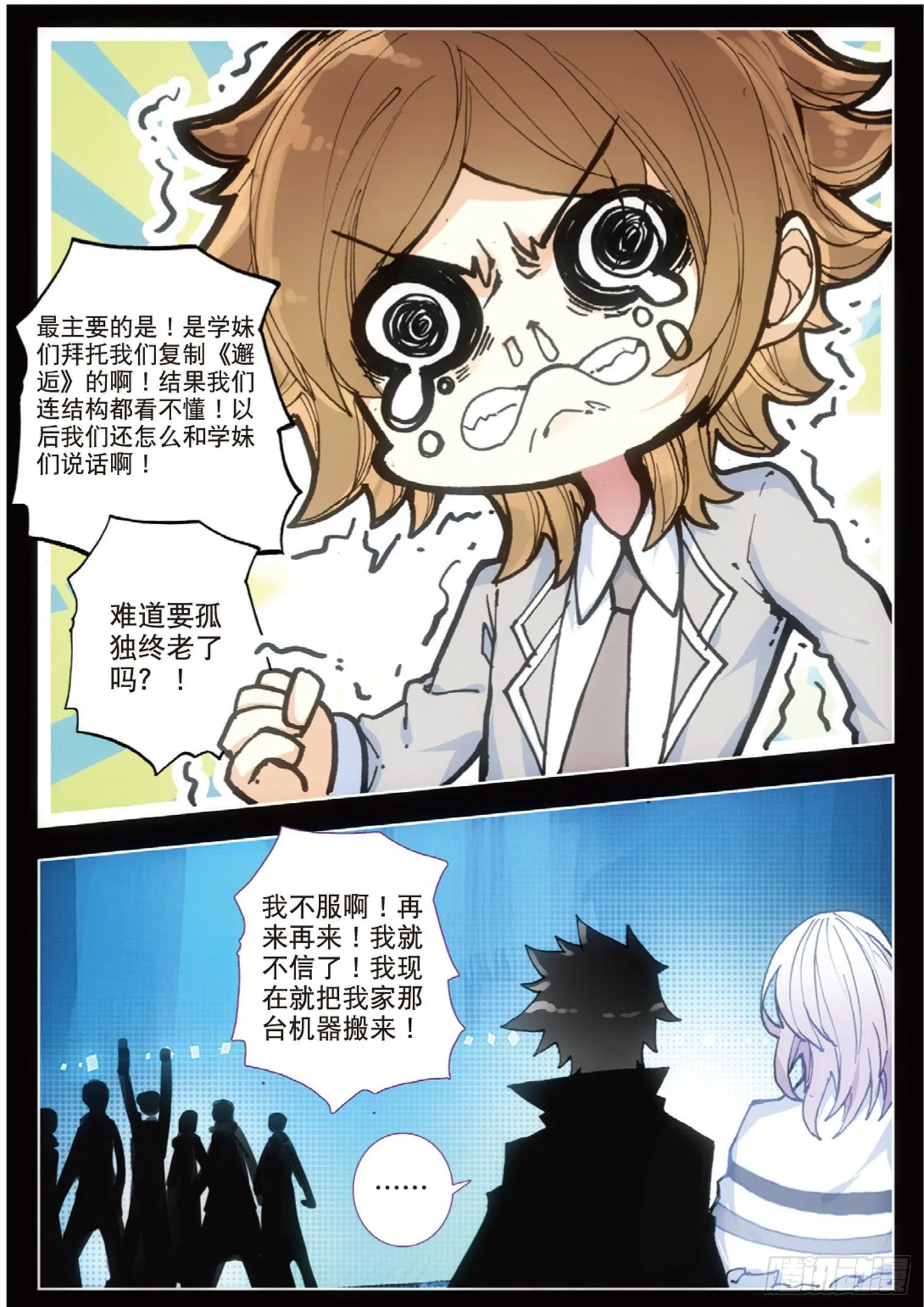 21 分别与破解 第7页