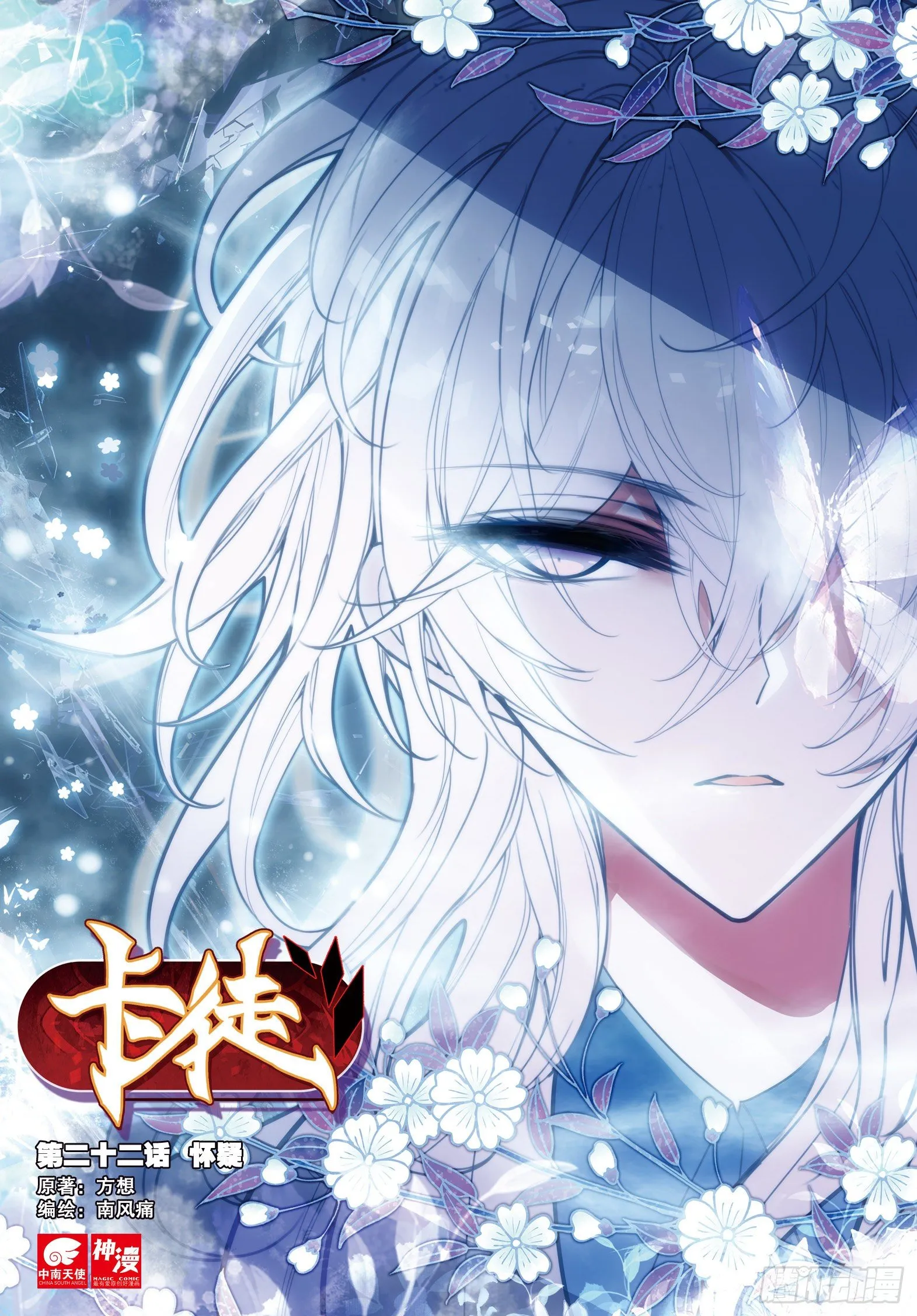 22 怀疑 第1页