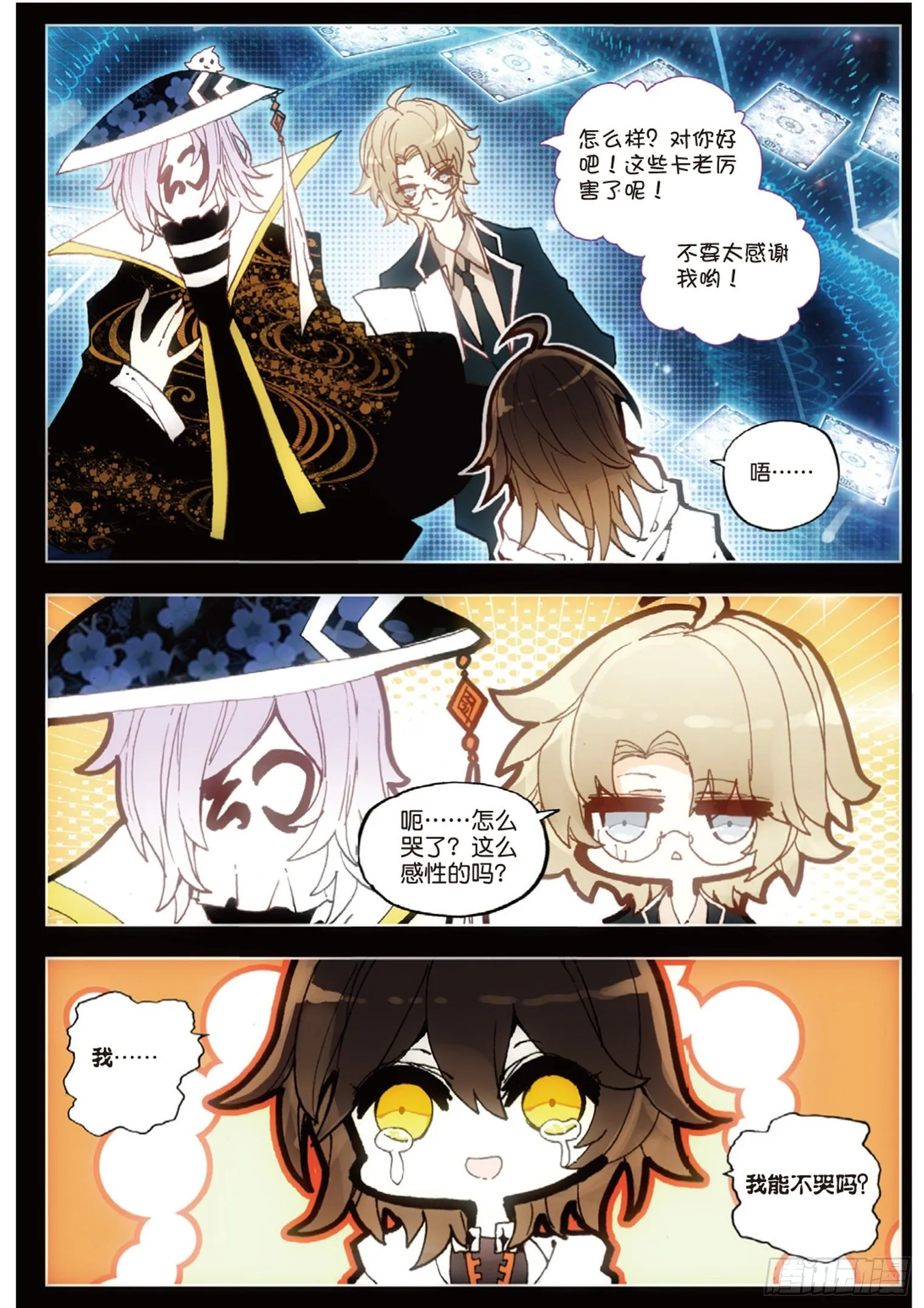 22 怀疑 第2页