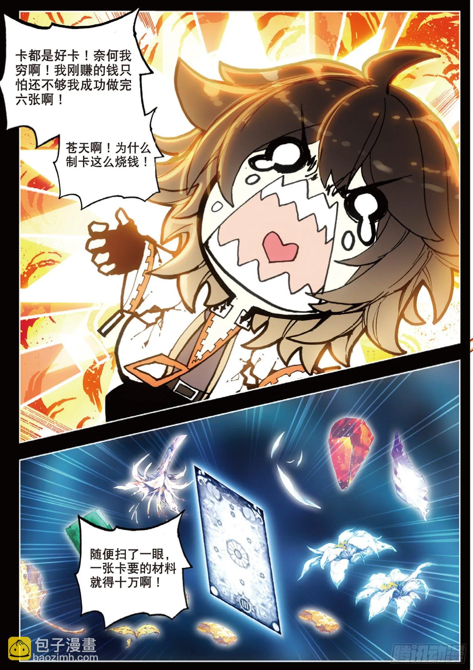 22 怀疑 第3页