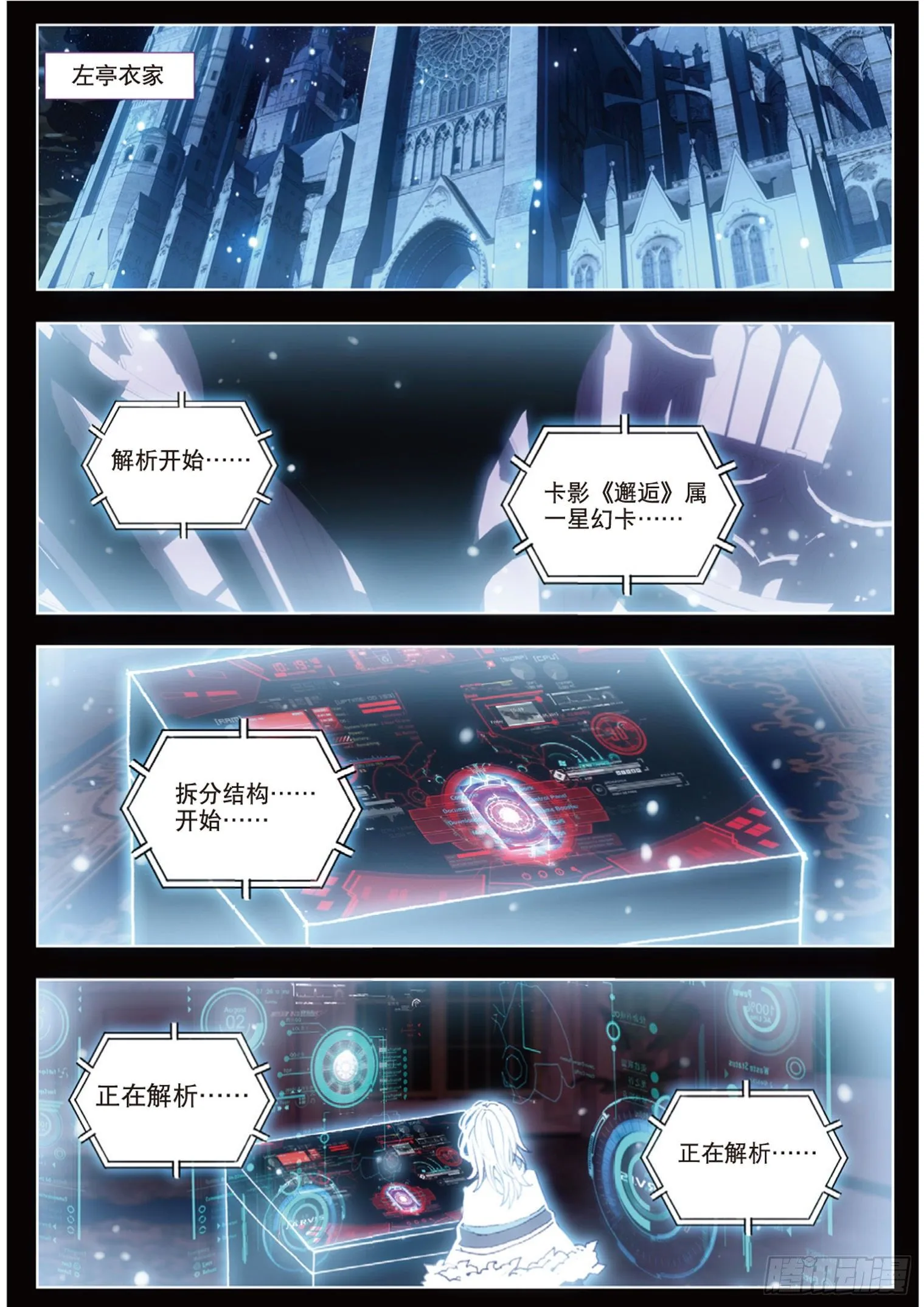 22 怀疑 第5页