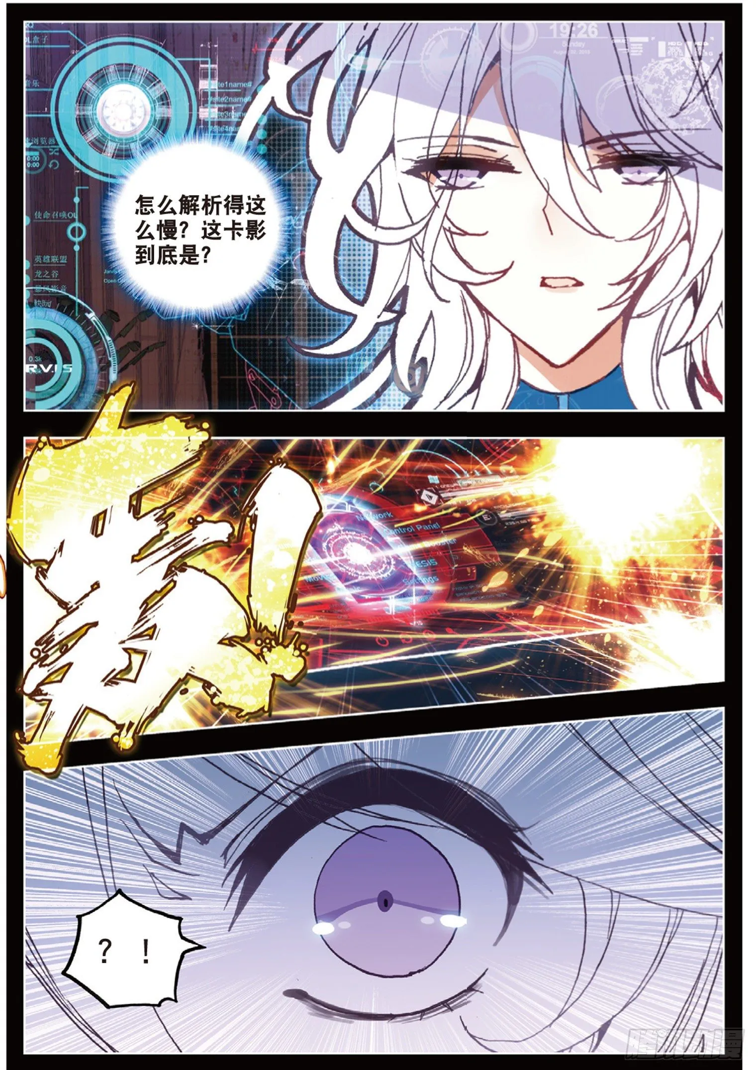22 怀疑 第6页