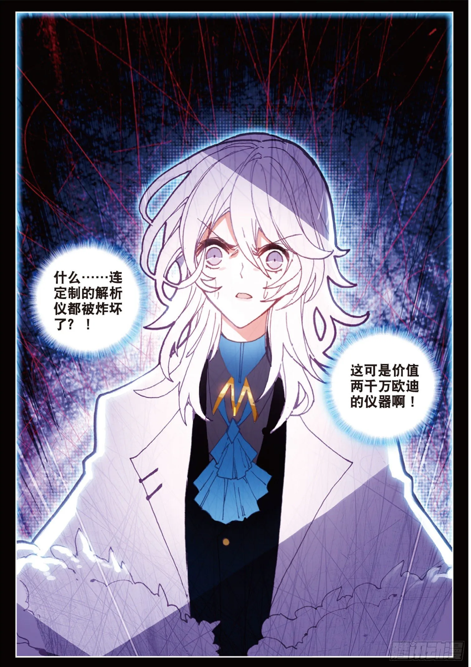 22 怀疑 第7页
