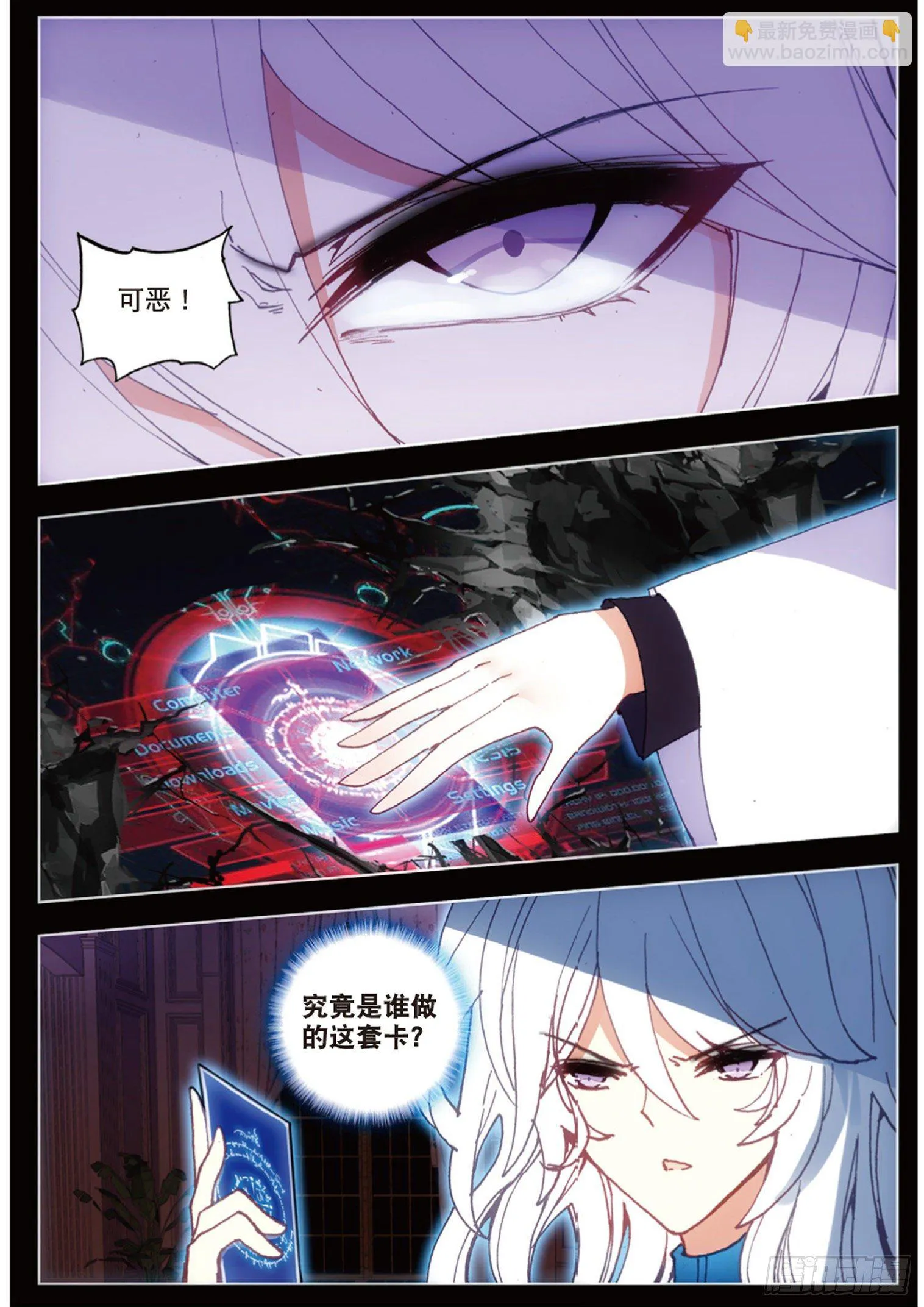 22 怀疑 第8页
