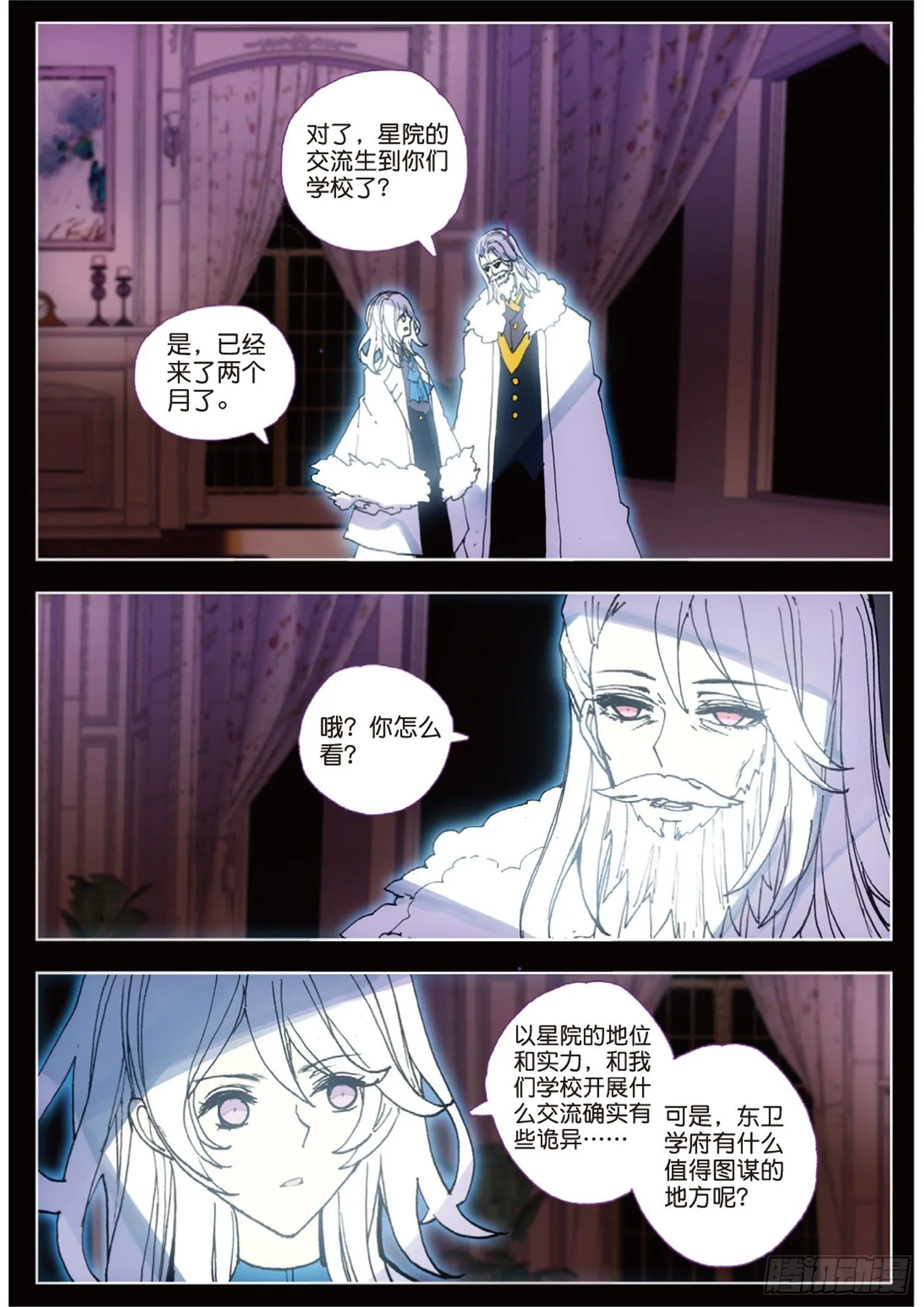 22 怀疑 第10页