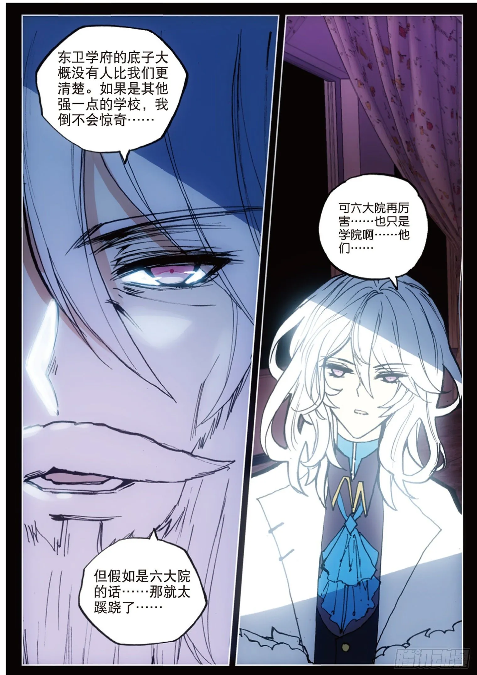 22 怀疑 第11页